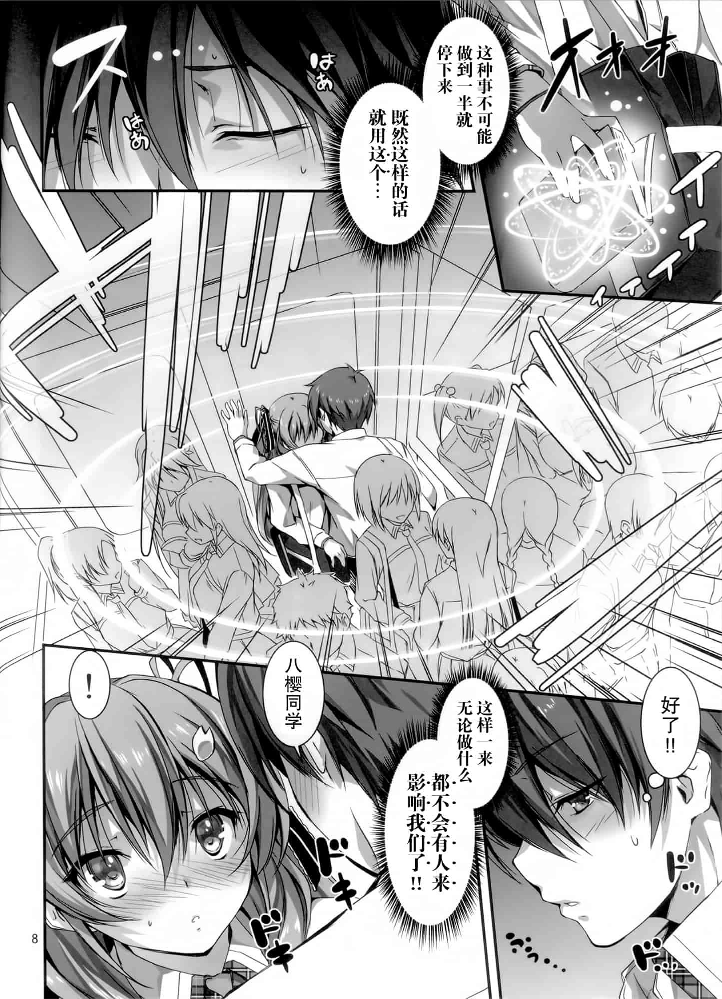 汉化版-[きくらげ屋] 恋姦Ⅰ [Chinese]_第2集