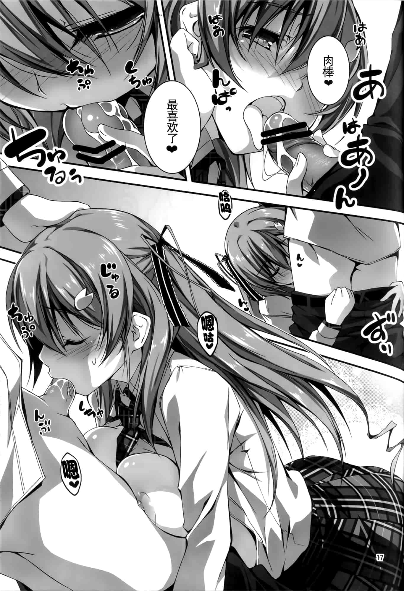 汉化版-[きくらげ屋] 恋姦Ⅰ [Chinese]_第3集