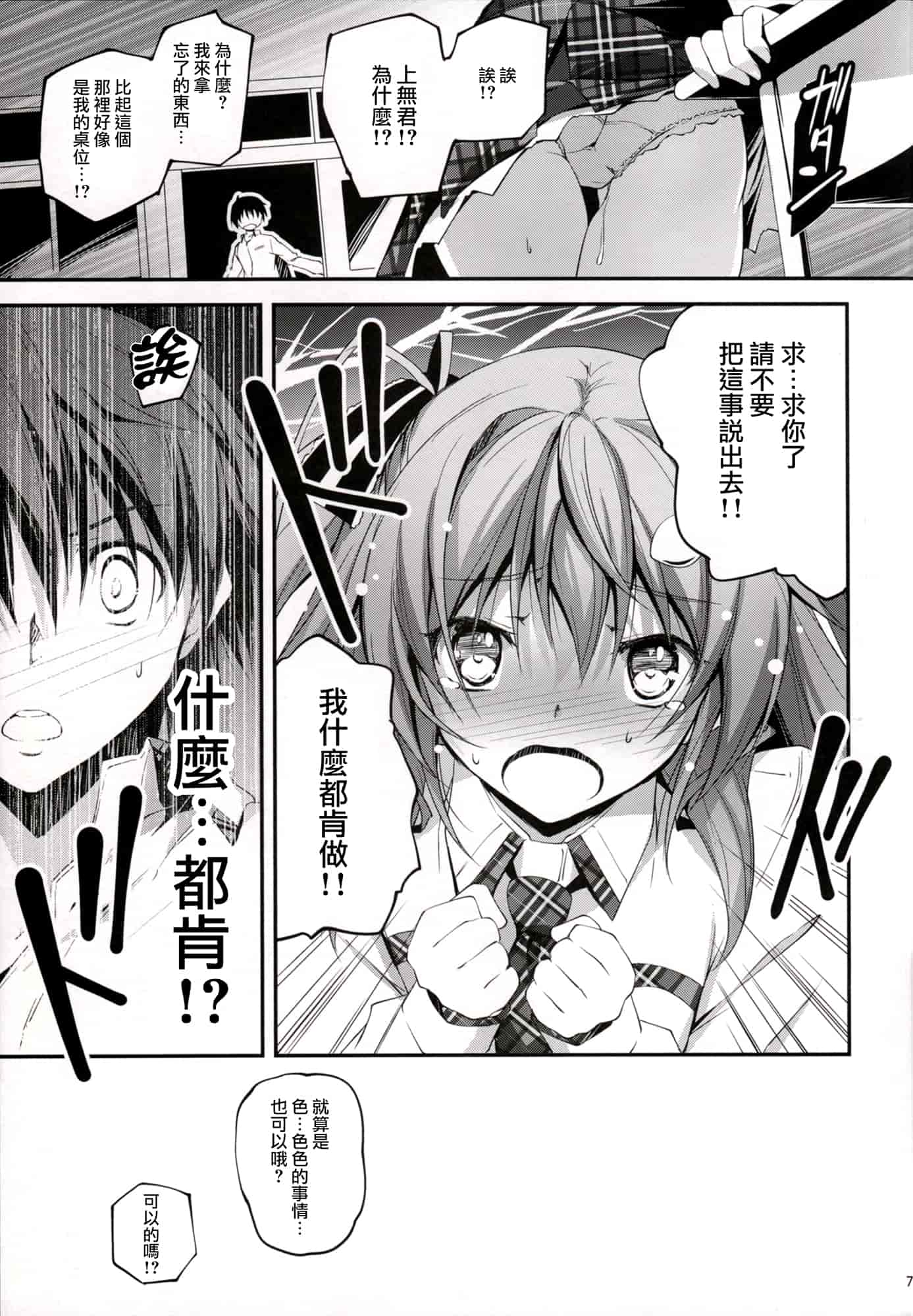 汉化版-[きくらげ屋] 恋姦Ⅰ [Chinese]_第1集