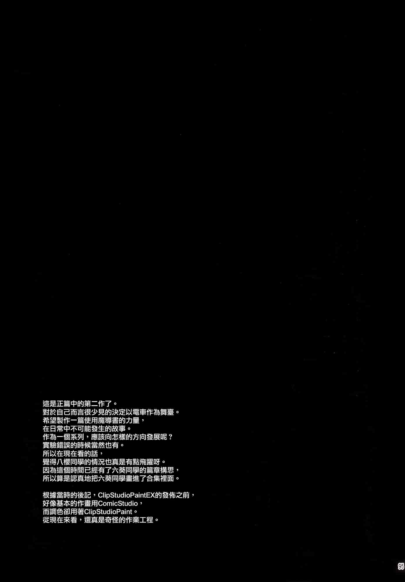 汉化版-[きくらげ屋] 恋姦Ⅰ [Chinese]_第3集