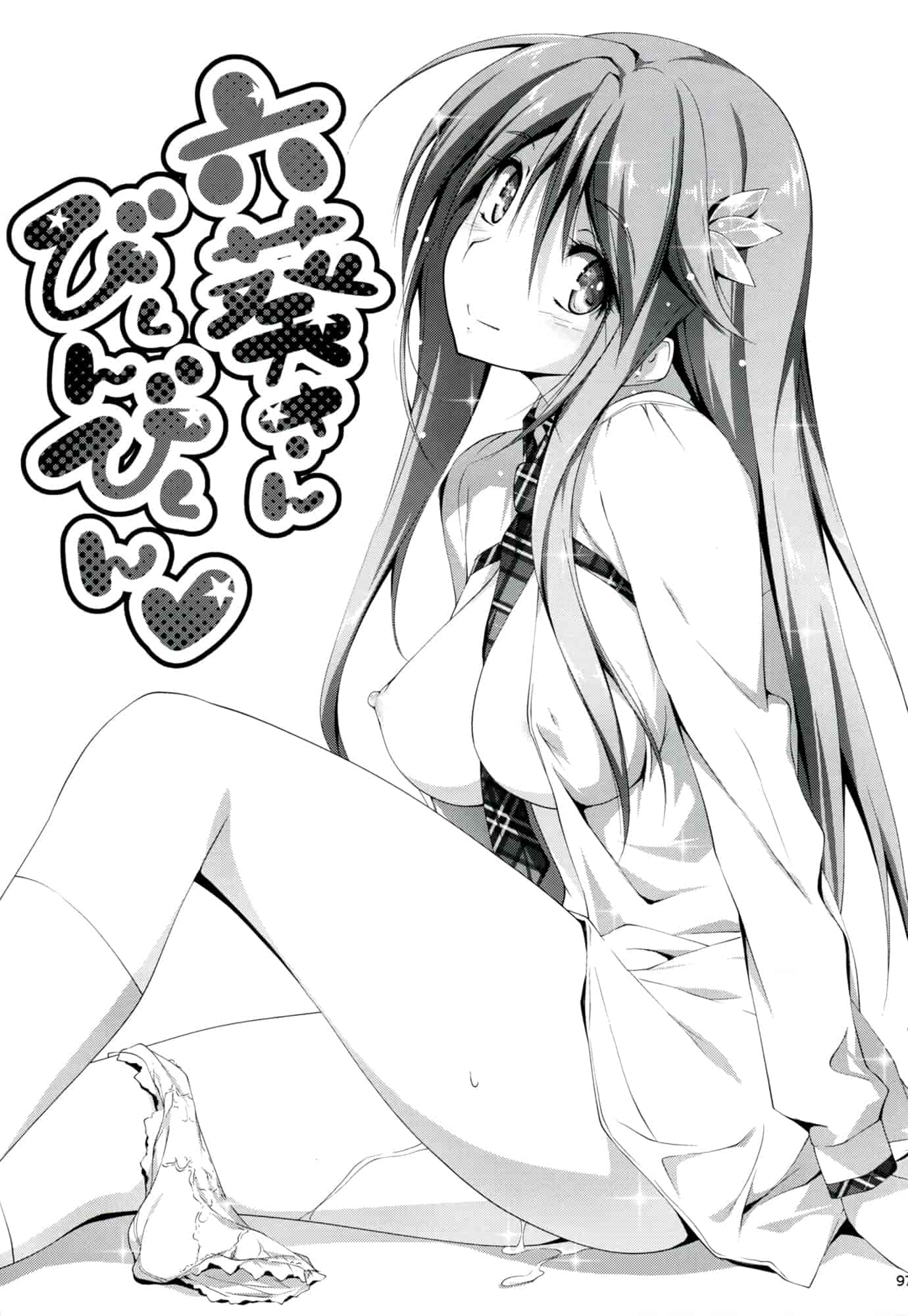 汉化版-[きくらげ屋] 恋姦Ⅰ [Chinese]_第3集