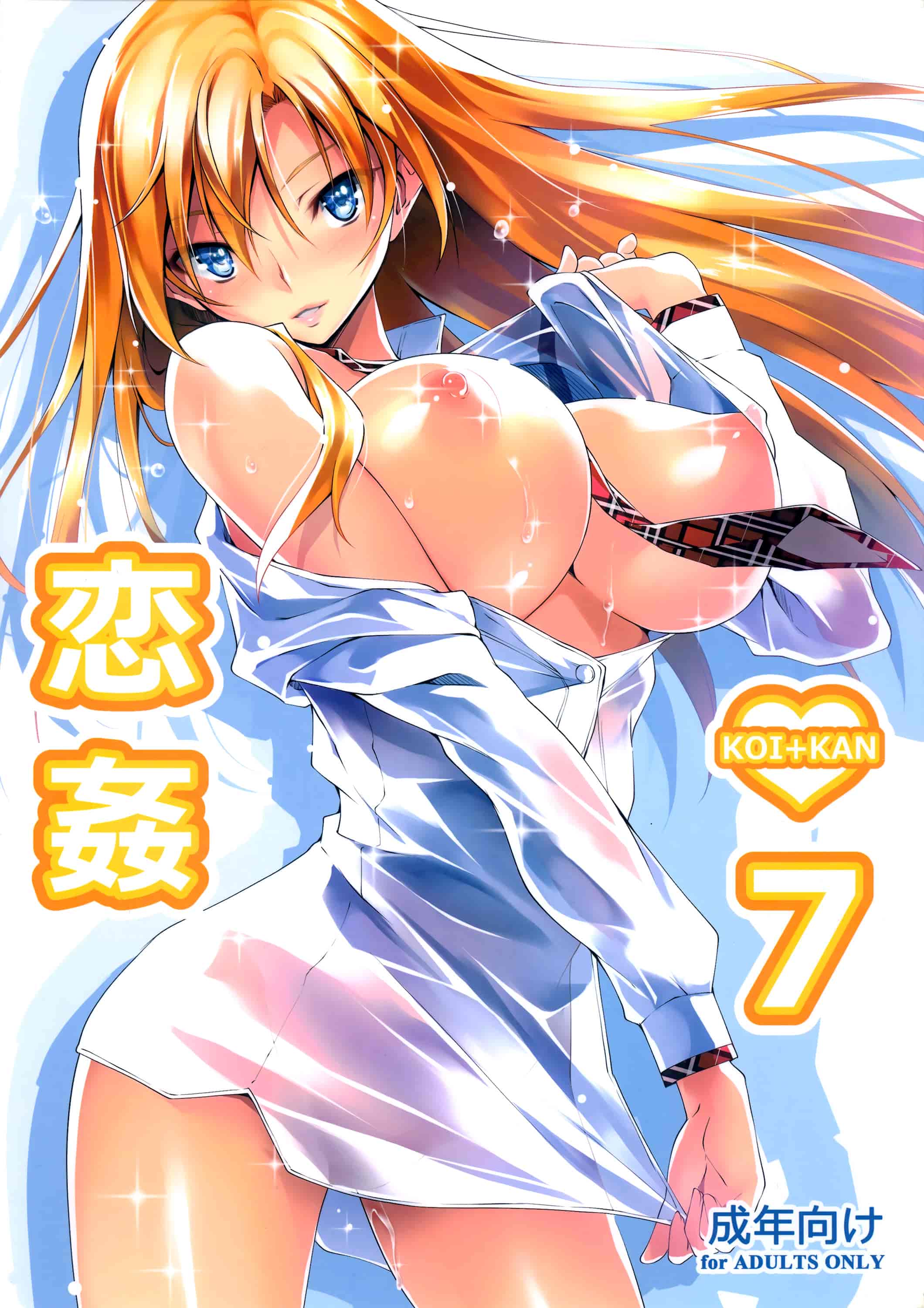 汉化版-[きくらげ屋] 恋姦Ⅱ_第3集