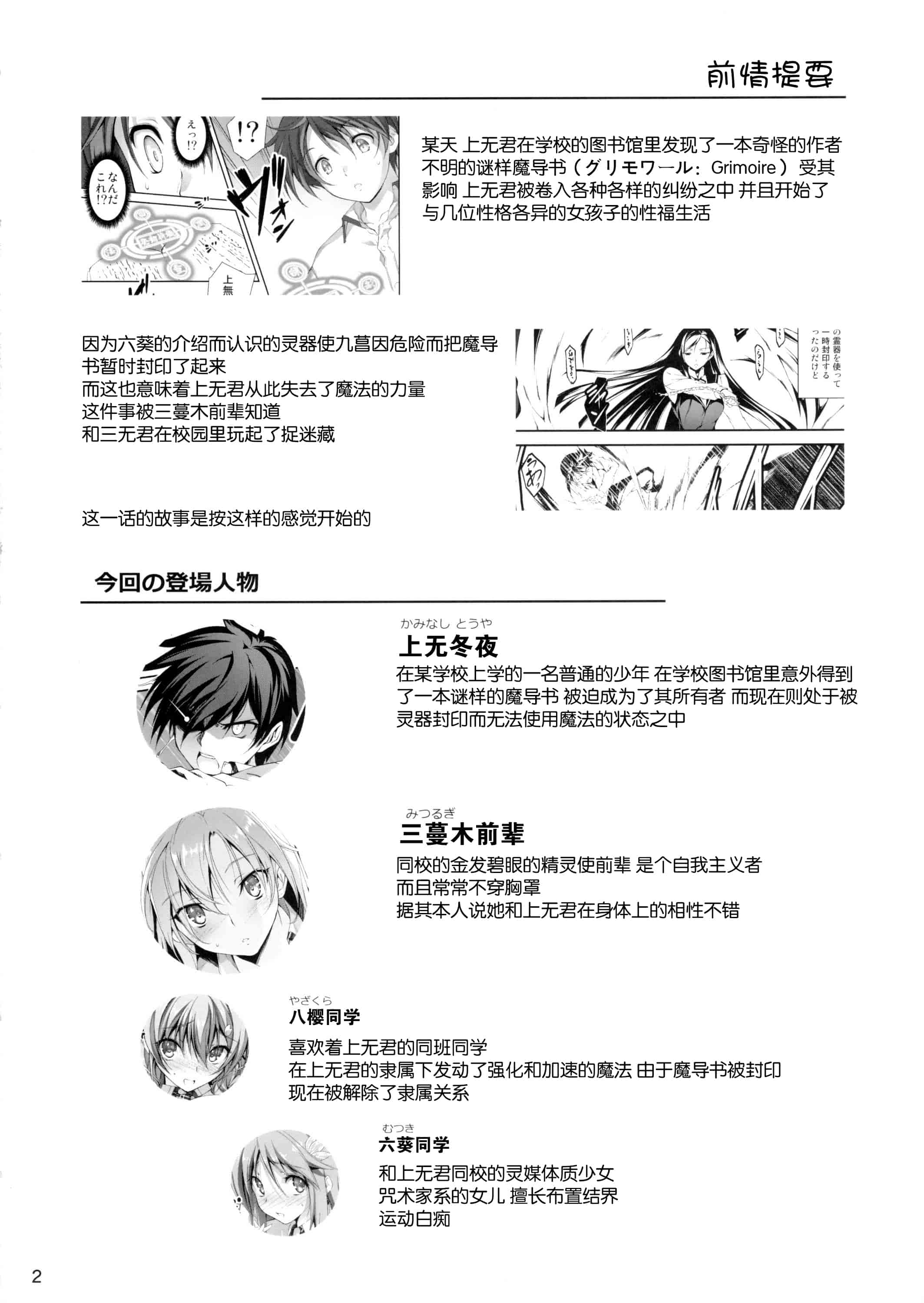 汉化版-[きくらげ屋] 恋姦Ⅱ_第3集