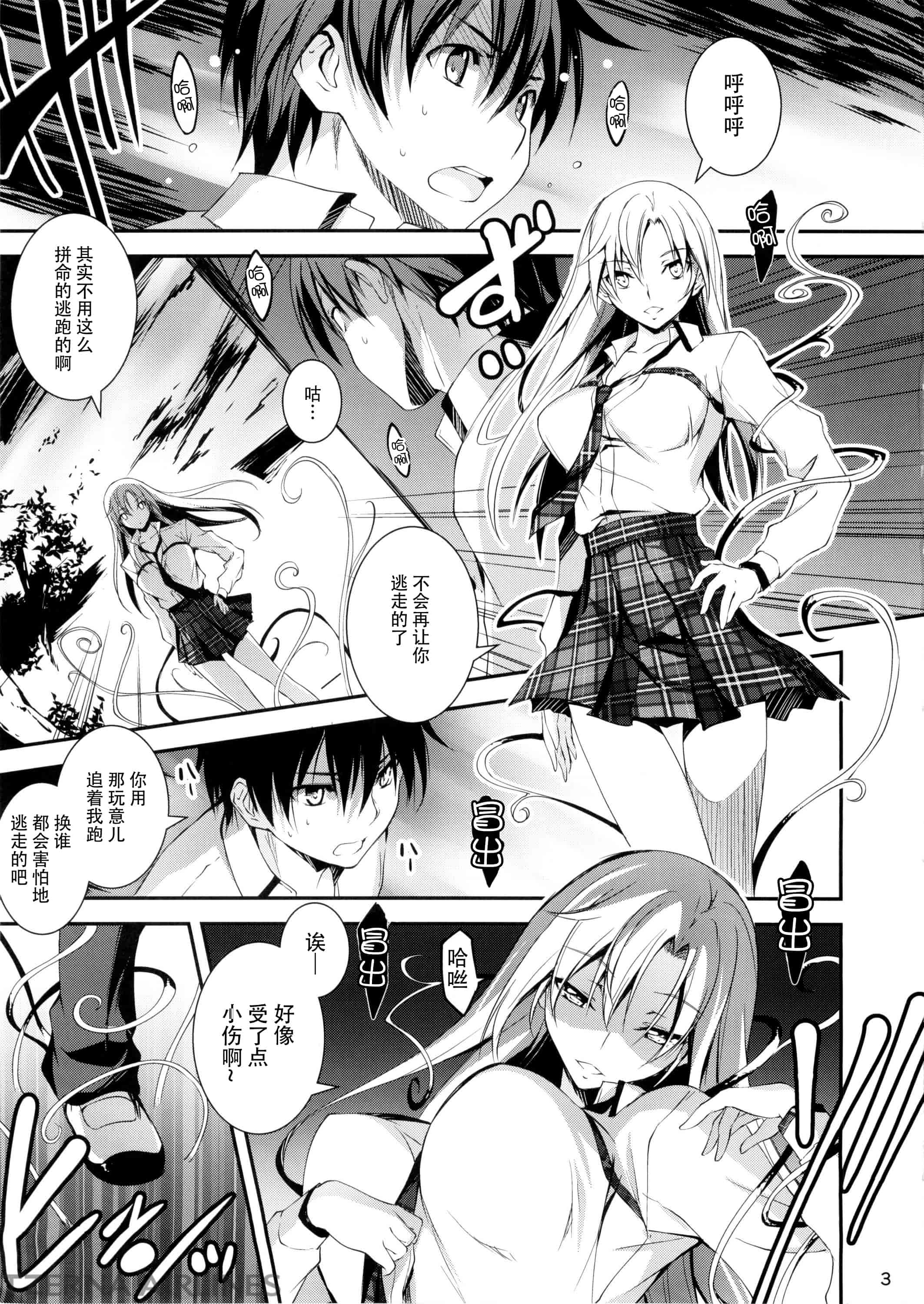 汉化版-[きくらげ屋] 恋姦Ⅱ_第3集