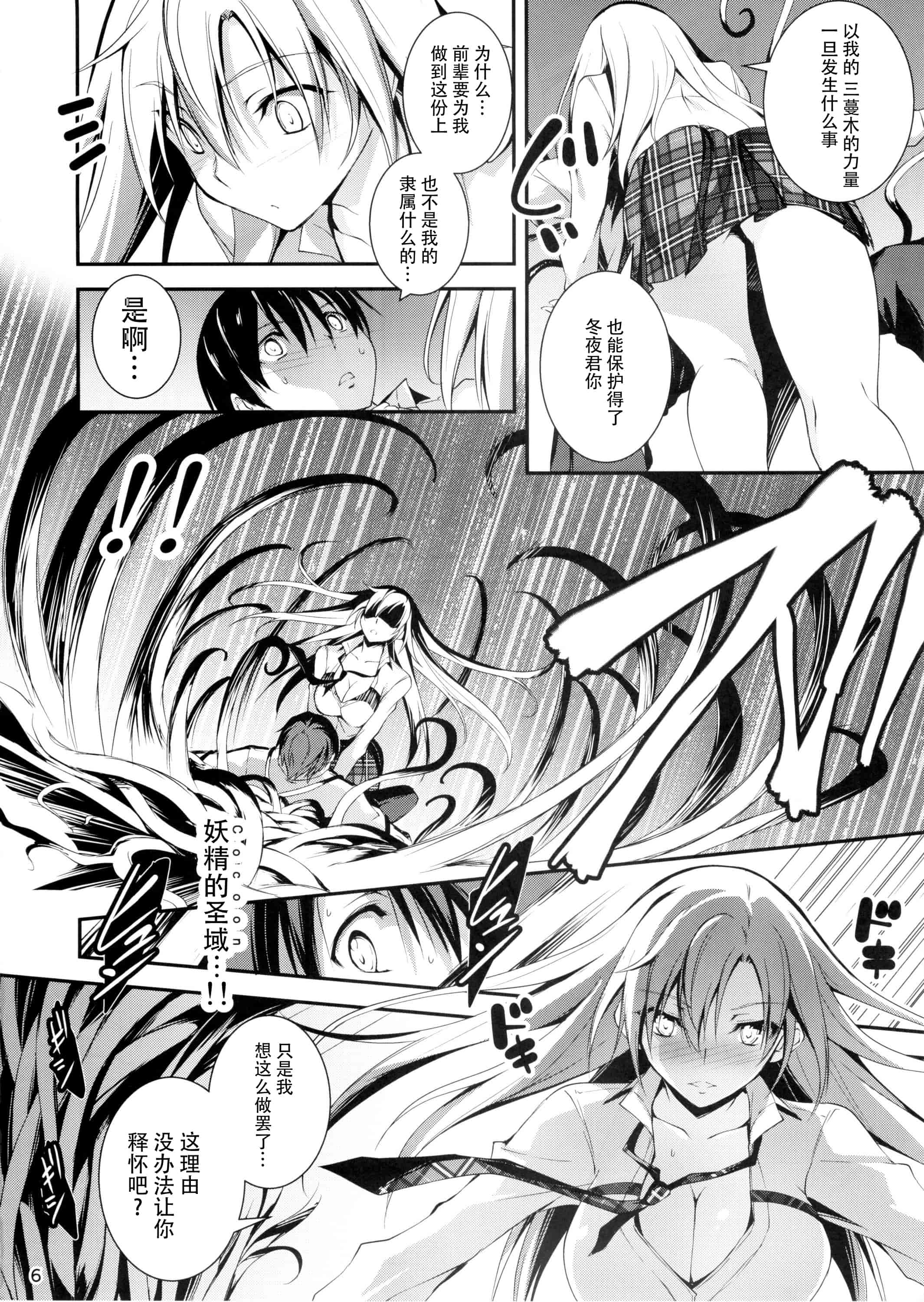 汉化版-[きくらげ屋] 恋姦Ⅱ_第3集