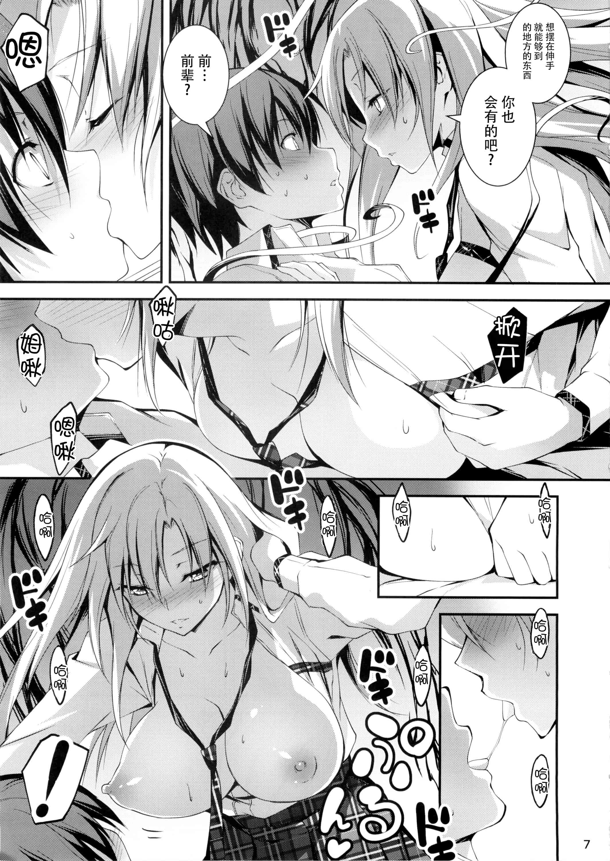 汉化版-[きくらげ屋] 恋姦Ⅱ_第3集