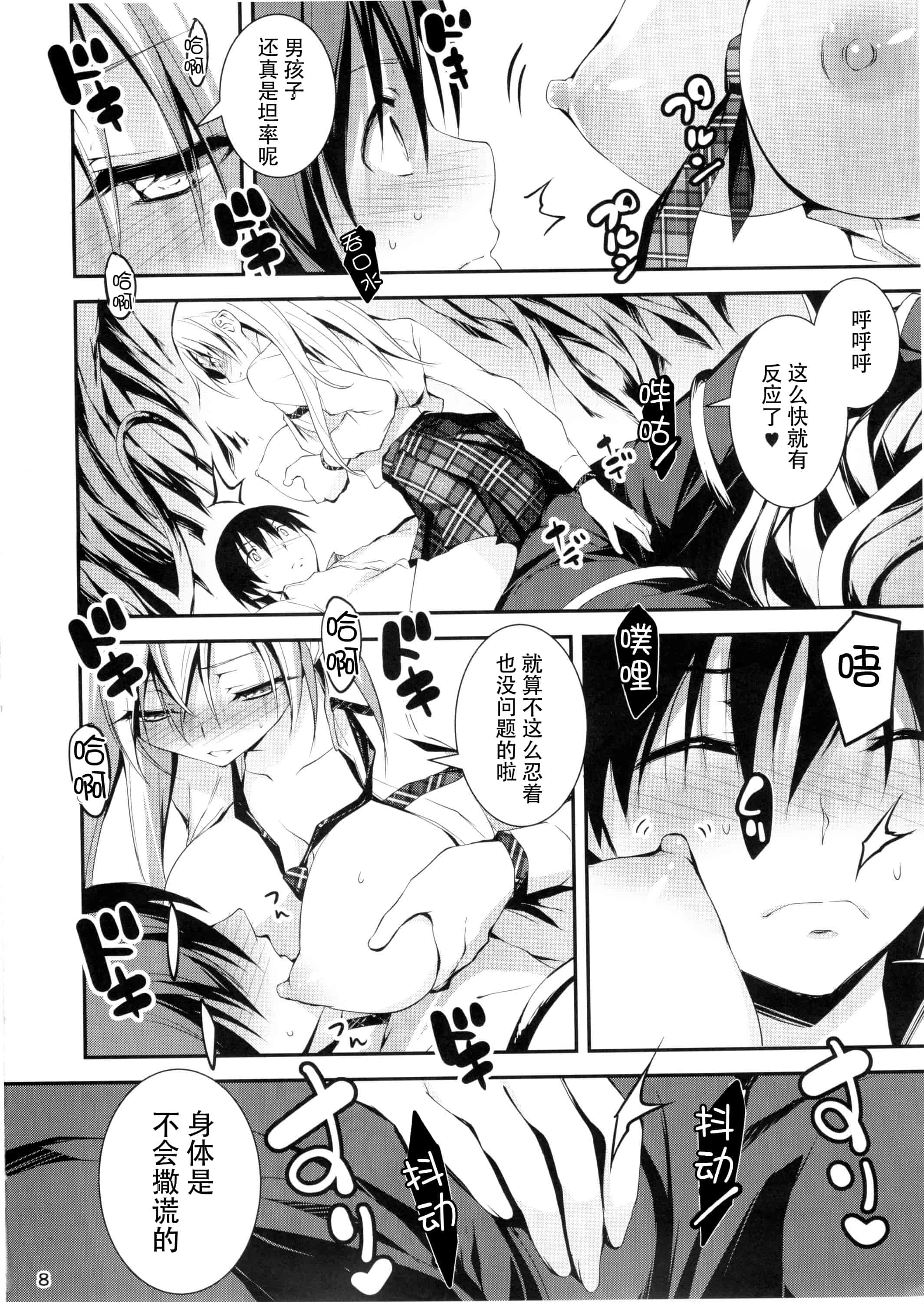汉化版-[きくらげ屋] 恋姦Ⅱ_第3集