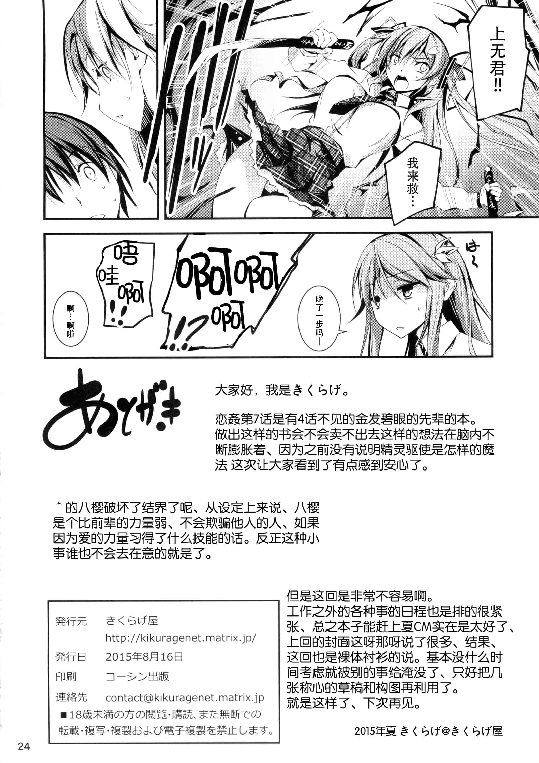 汉化版-[きくらげ屋] 恋姦Ⅱ_第4集