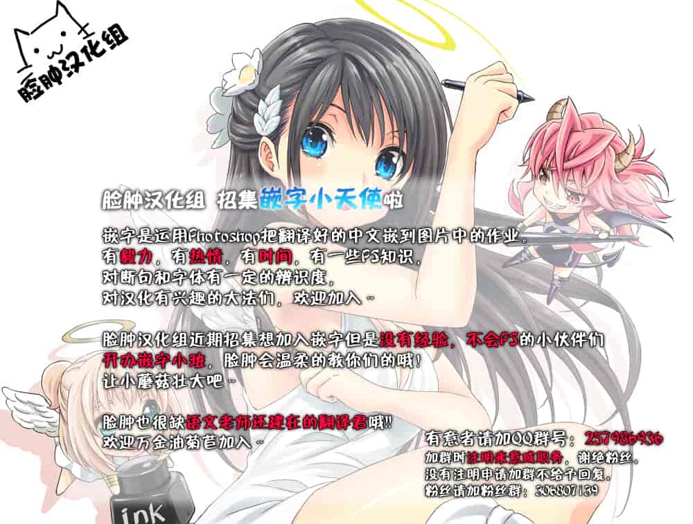 汉化版-[きくらげ屋] 恋姦Ⅱ_第4集