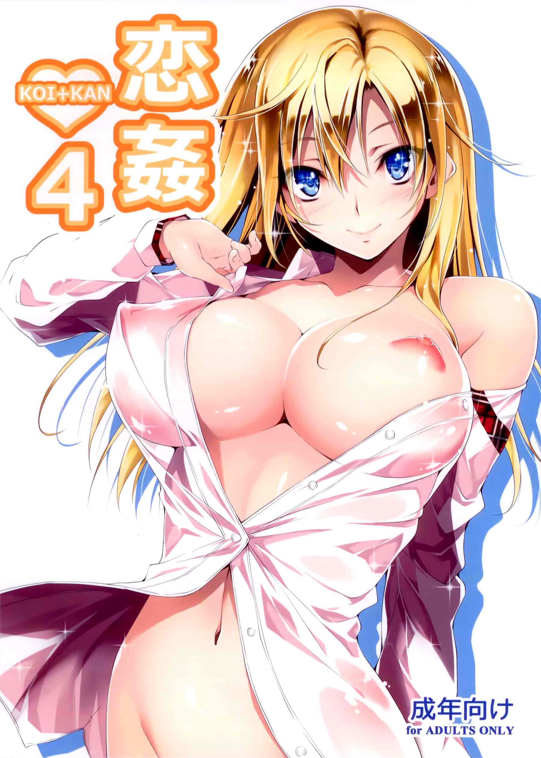 汉化版-[きくらげ屋] 恋姦Ⅱ_第1集