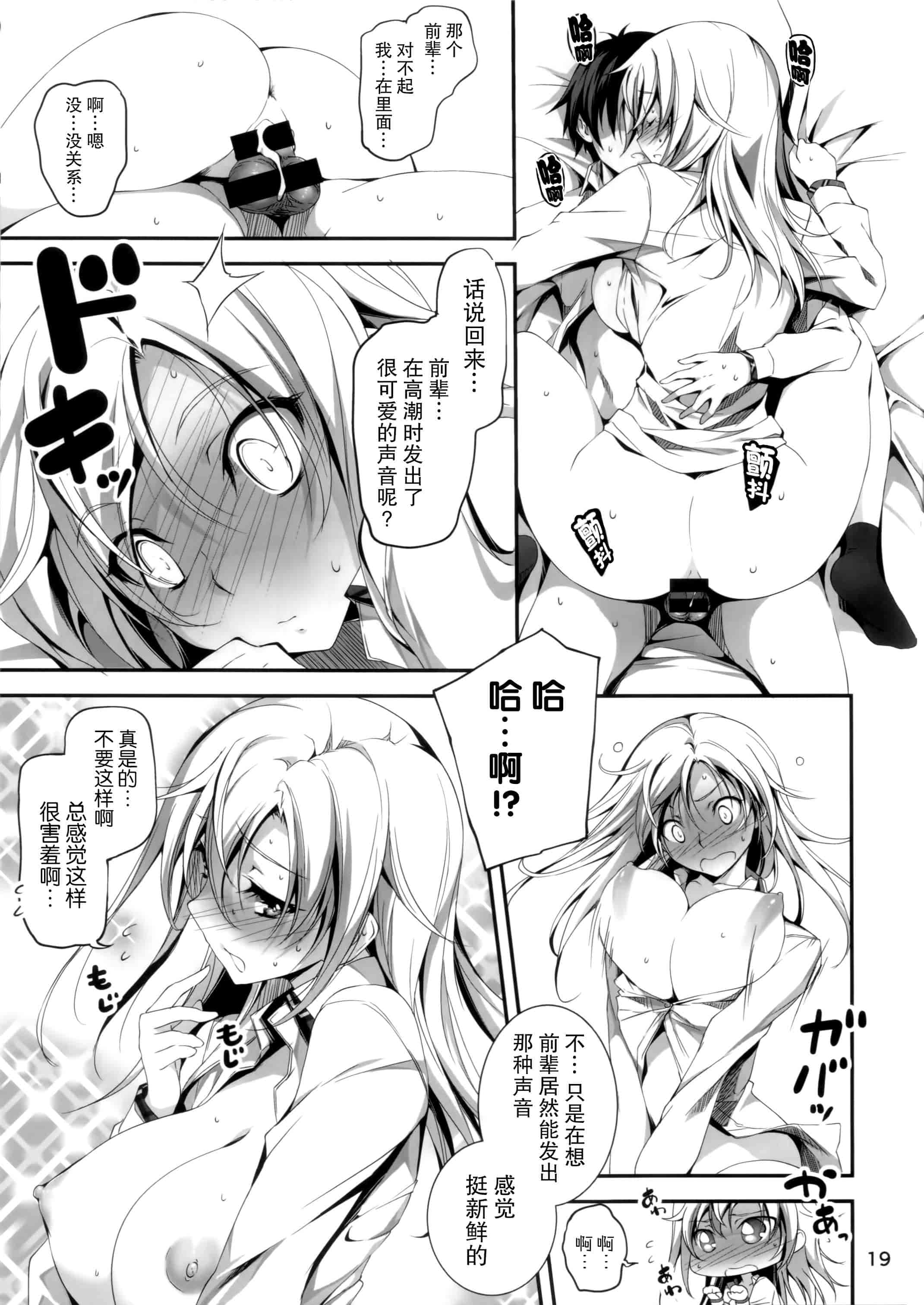 汉化版-[きくらげ屋] 恋姦Ⅱ_第1集
