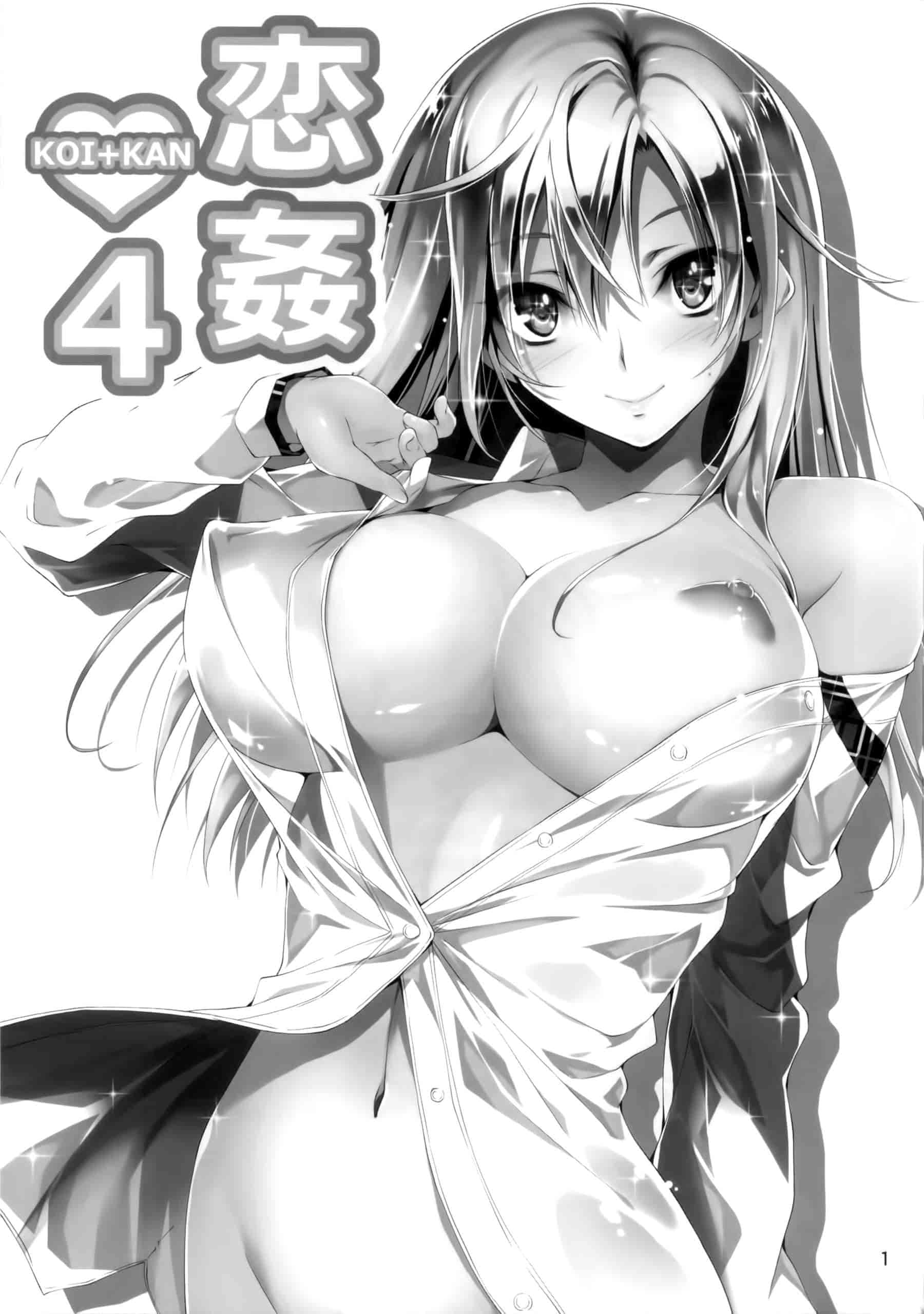 汉化版-[きくらげ屋] 恋姦Ⅱ_第1集