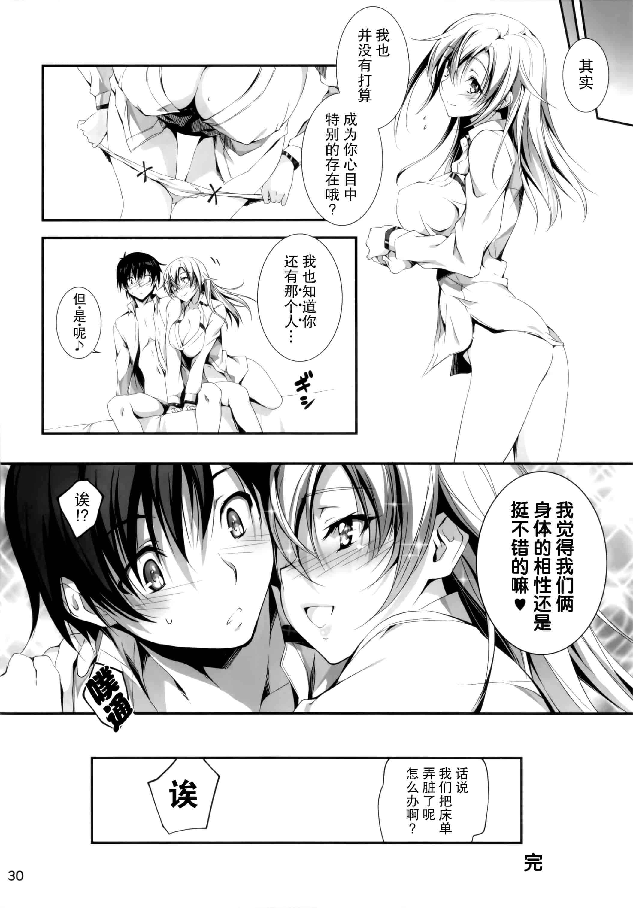 汉化版-[きくらげ屋] 恋姦Ⅱ_第1集