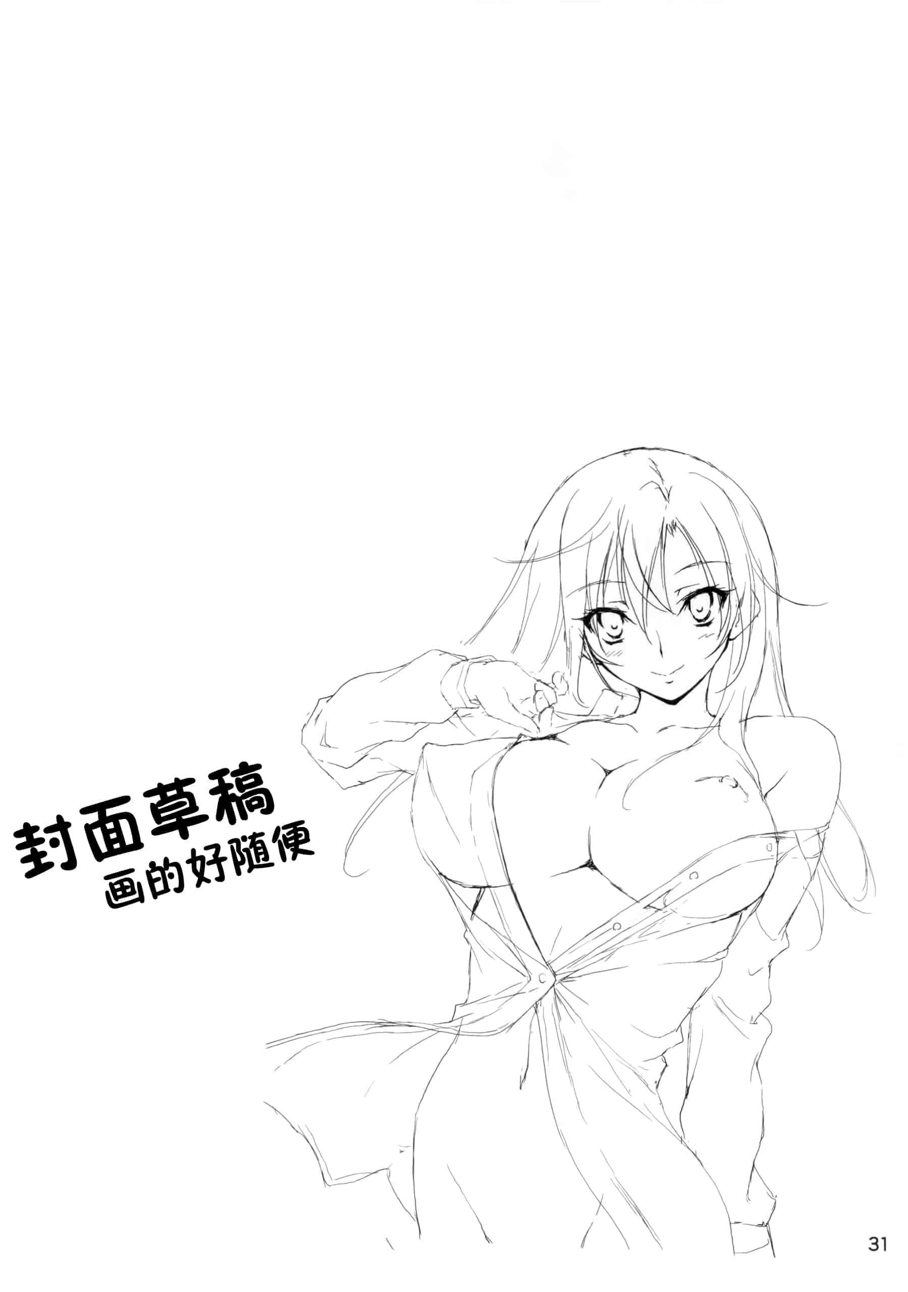 汉化版-[きくらげ屋] 恋姦Ⅱ_第1集