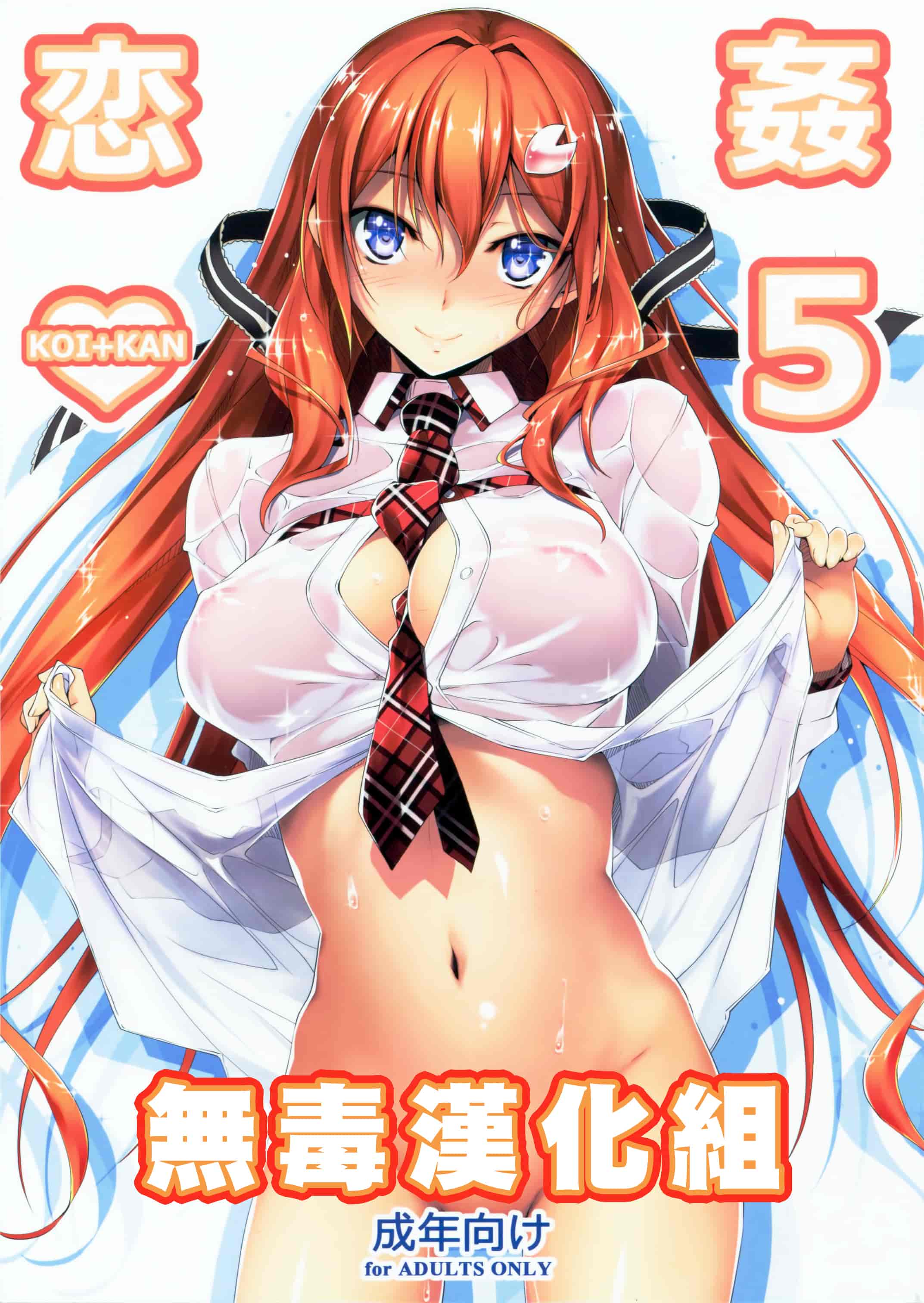 汉化版-[きくらげ屋] 恋姦Ⅱ_第1集