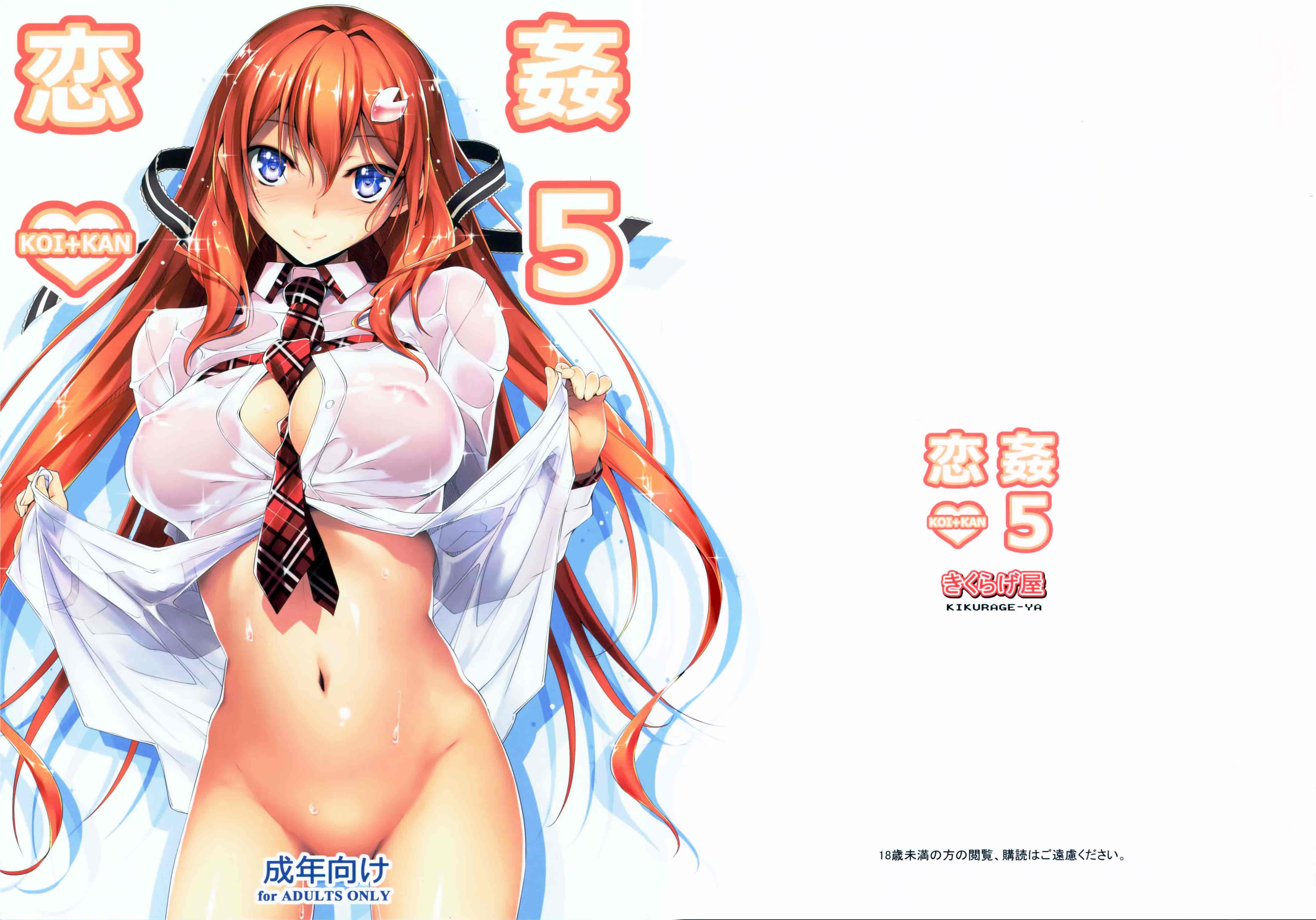 汉化版-[きくらげ屋] 恋姦Ⅱ_第1集