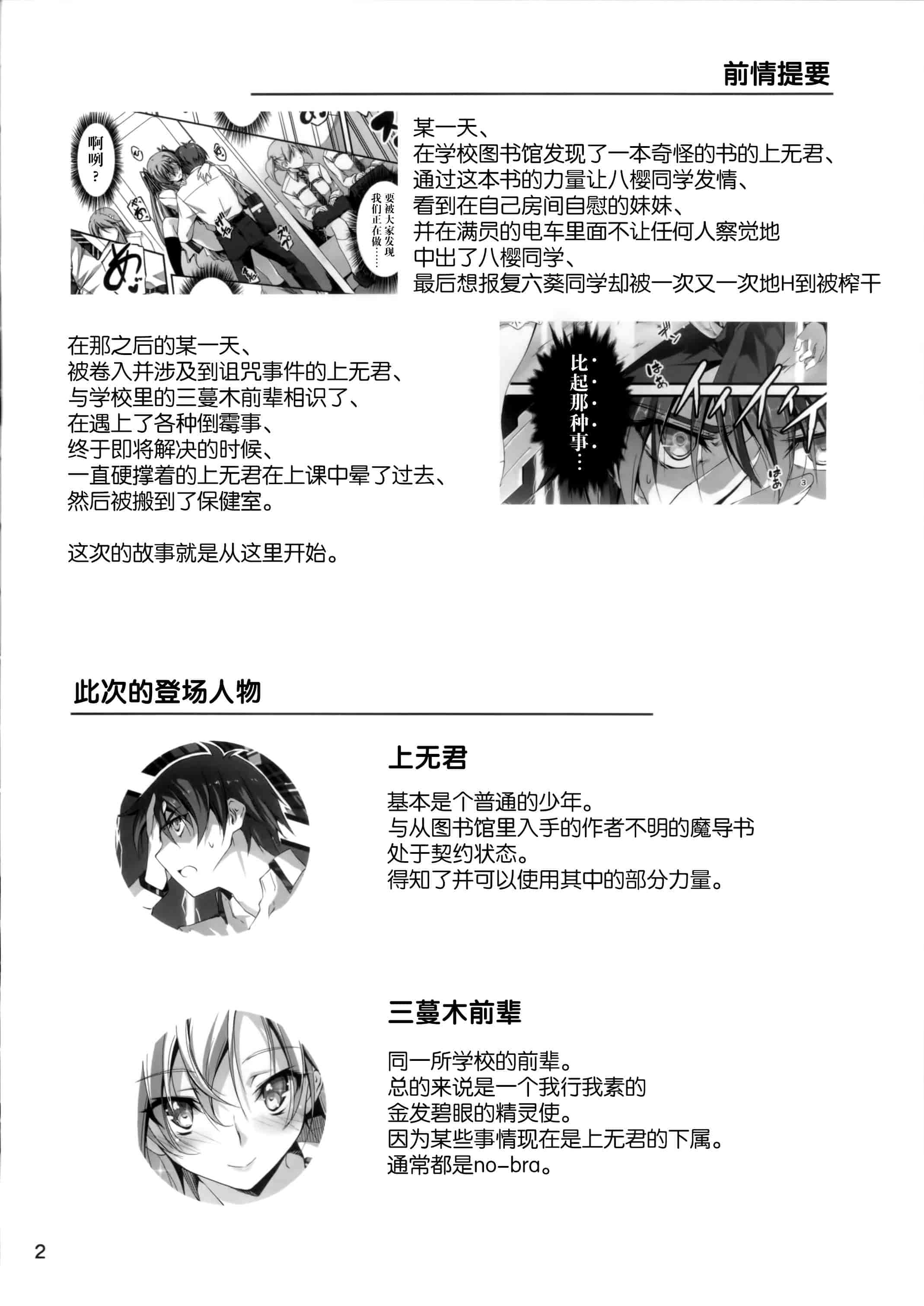 汉化版-[きくらげ屋] 恋姦Ⅱ_第1集