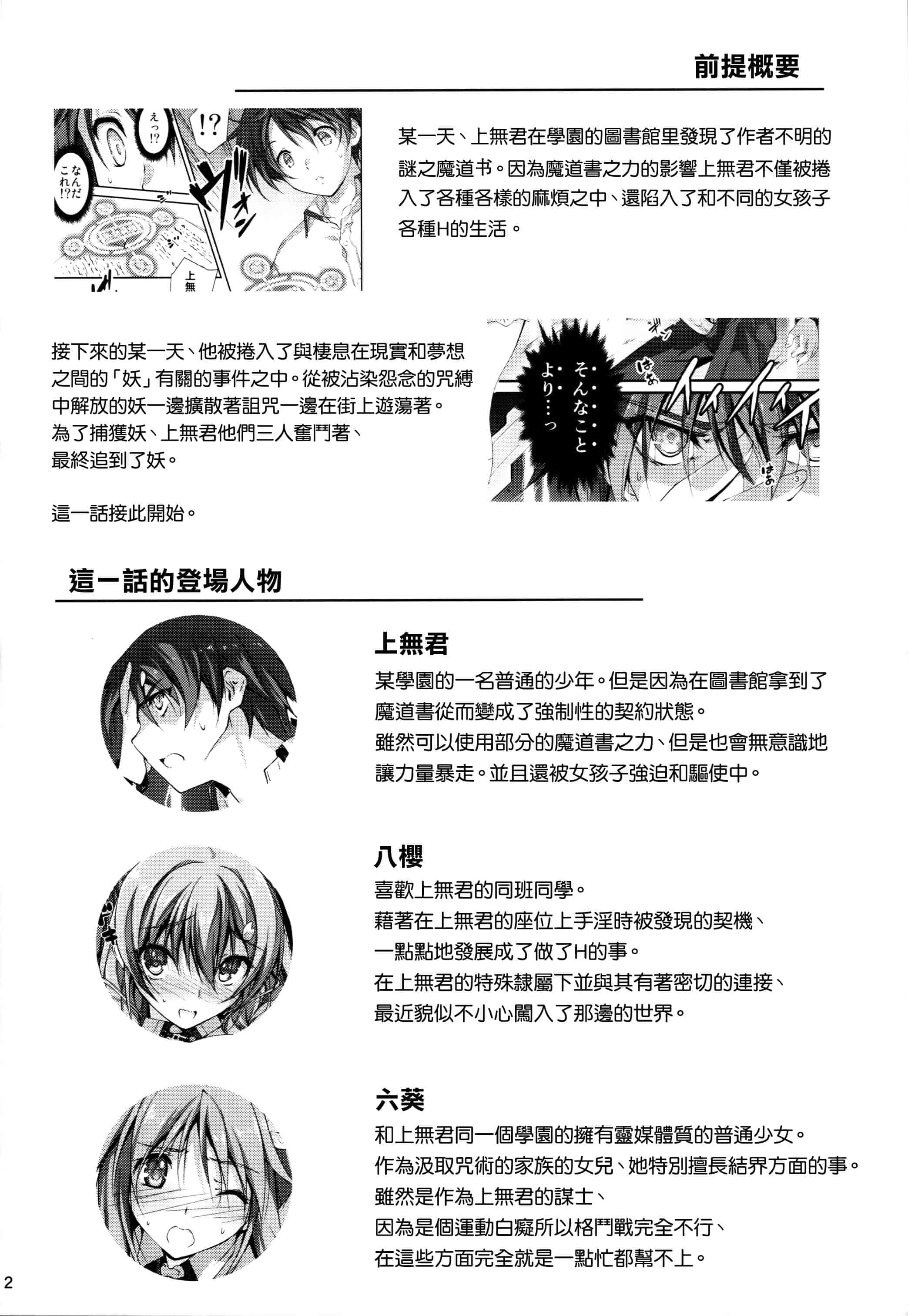 汉化版-[きくらげ屋] 恋姦Ⅱ_第2集
