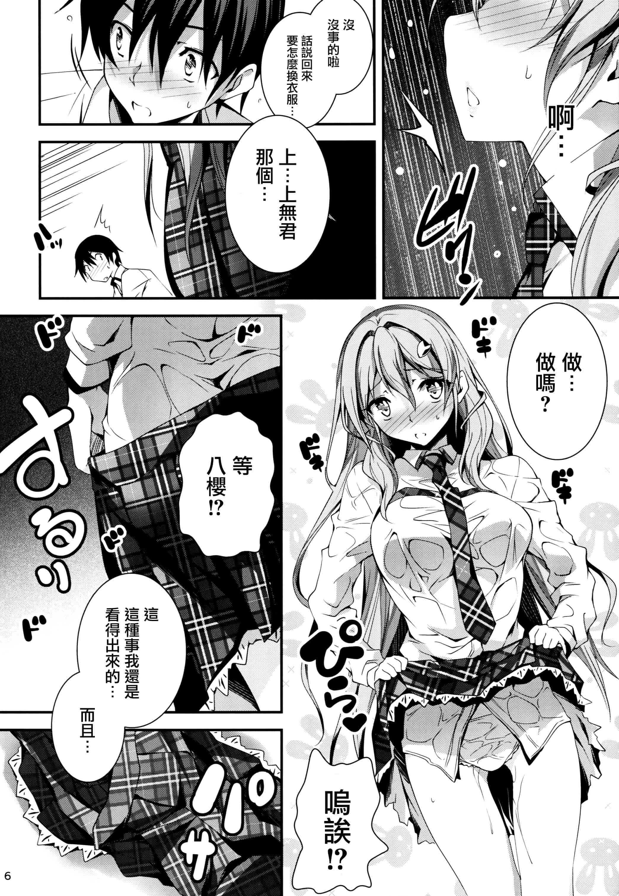 汉化版-[きくらげ屋] 恋姦Ⅱ_第2集
