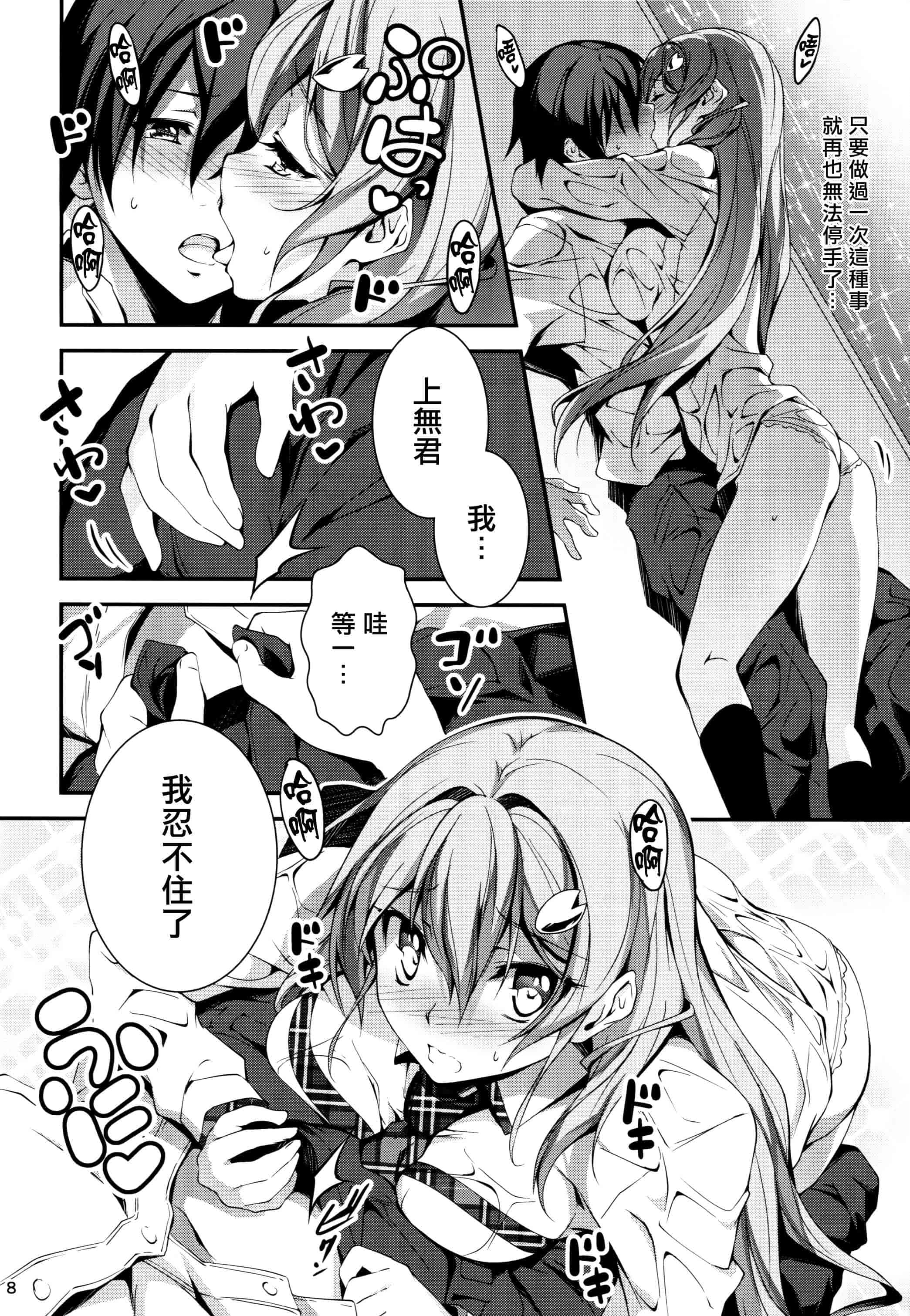 汉化版-[きくらげ屋] 恋姦Ⅱ_第2集
