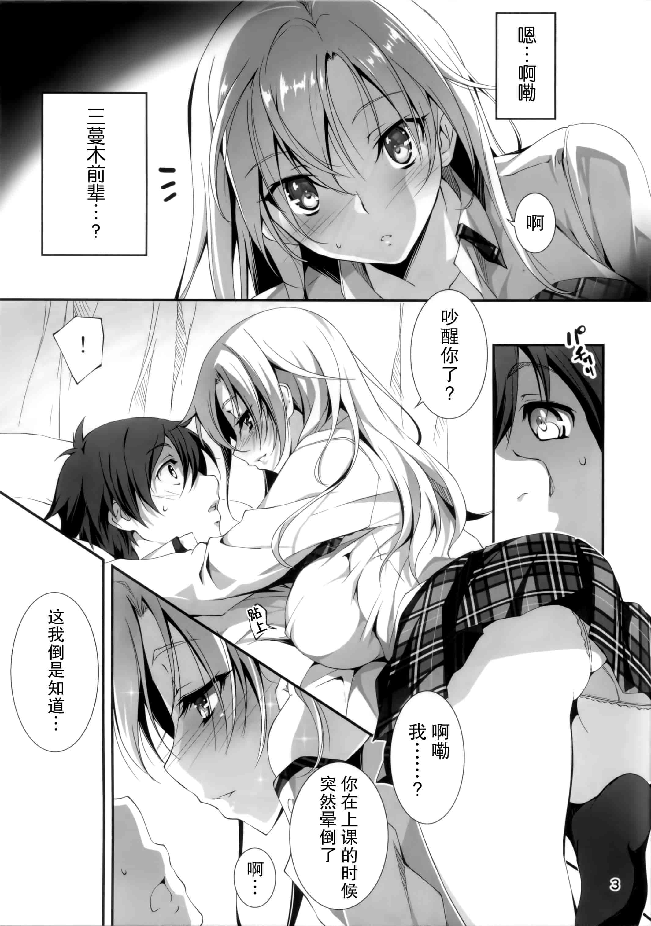 汉化版-[きくらげ屋] 恋姦Ⅱ_第1集