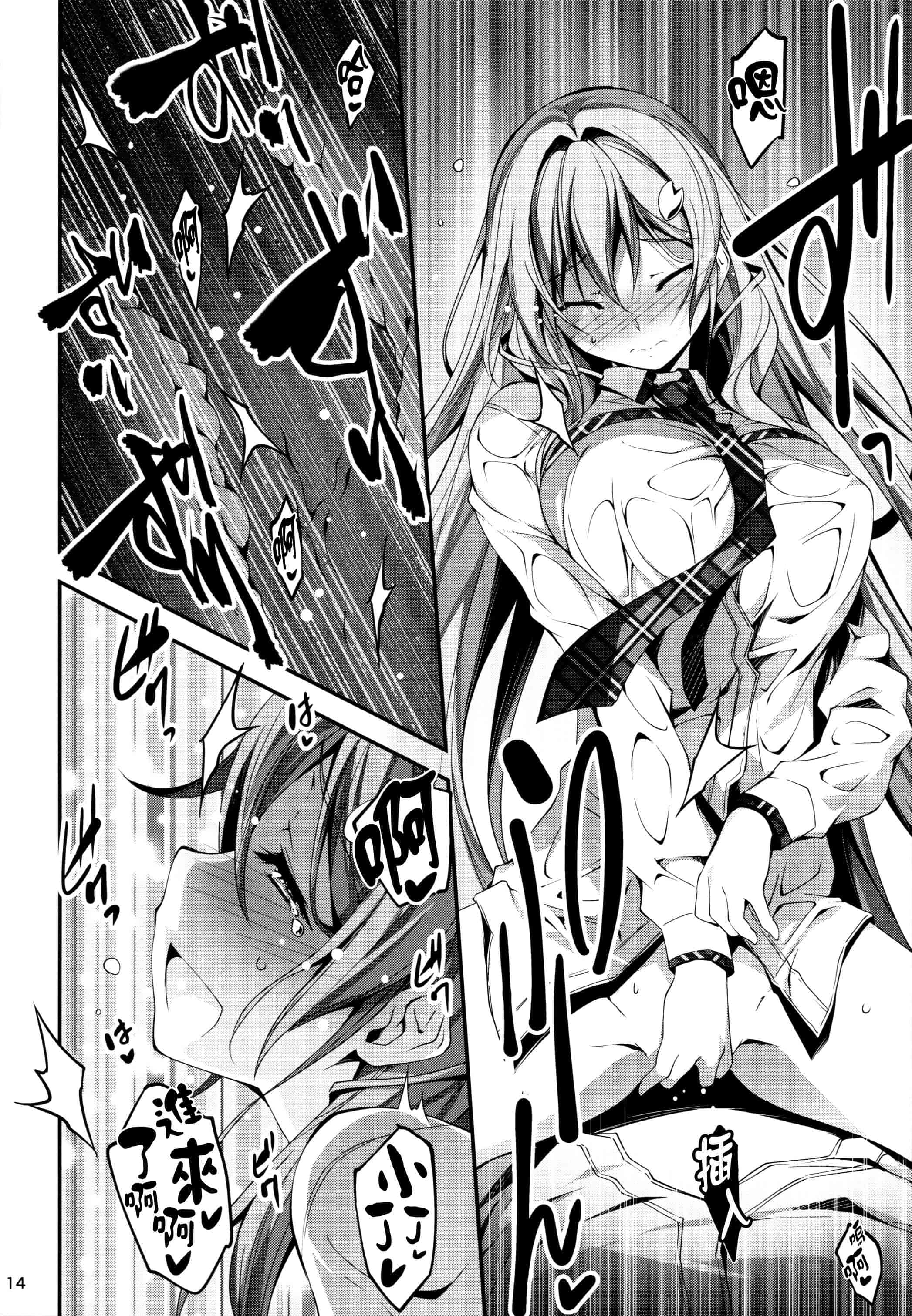 汉化版-[きくらげ屋] 恋姦Ⅱ_第2集