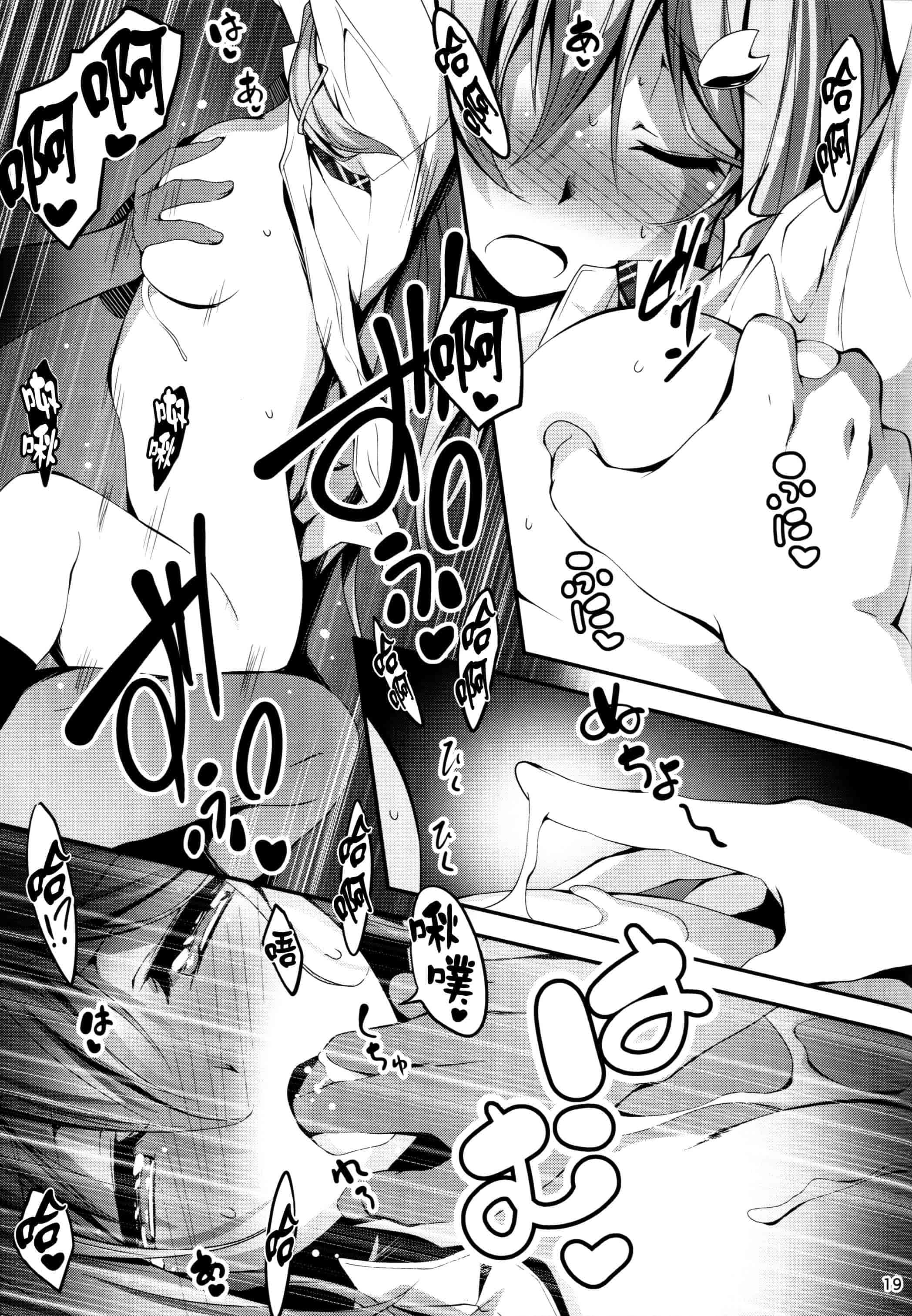 汉化版-[きくらげ屋] 恋姦Ⅱ_第2集