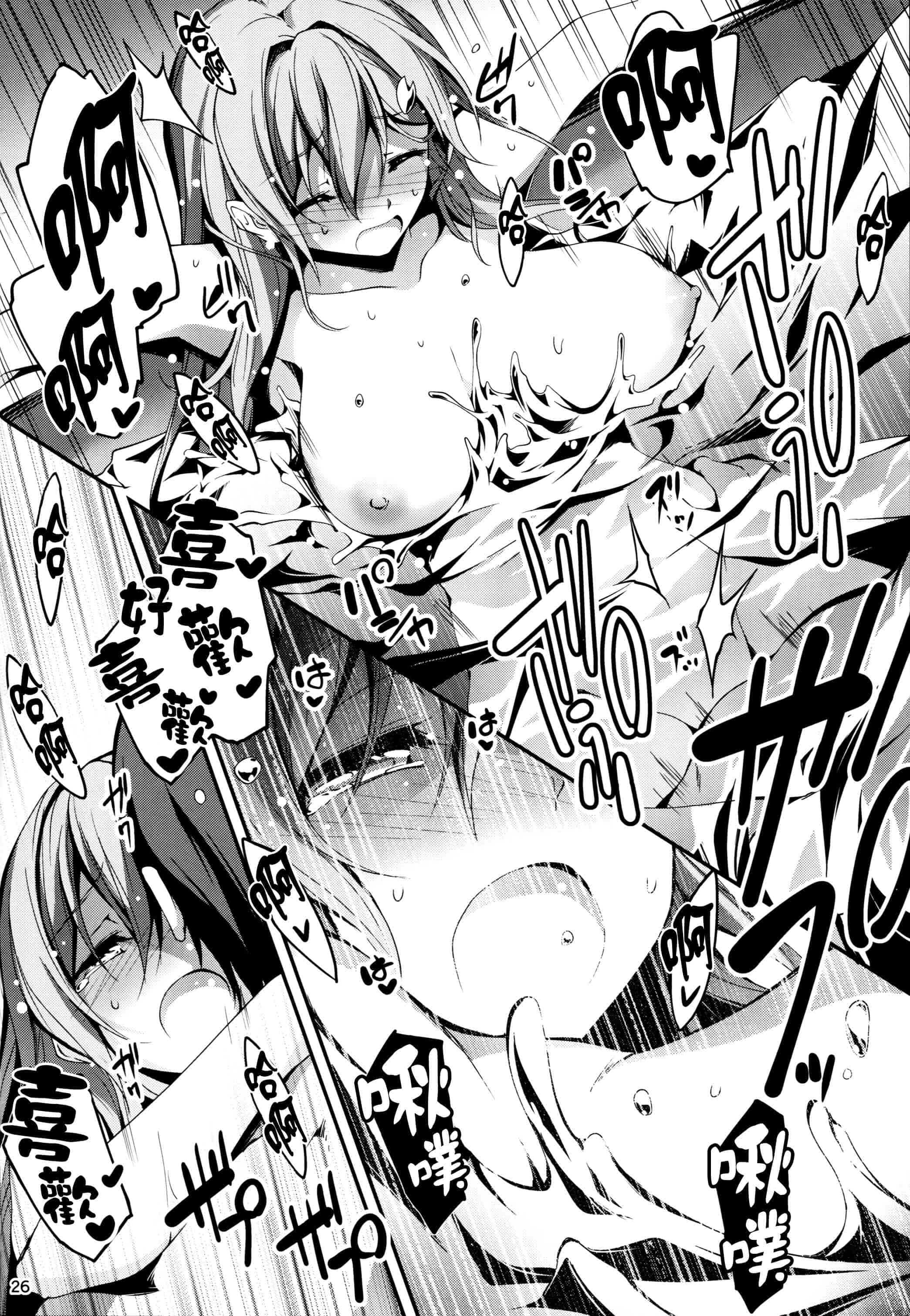 汉化版-[きくらげ屋] 恋姦Ⅱ_第2集