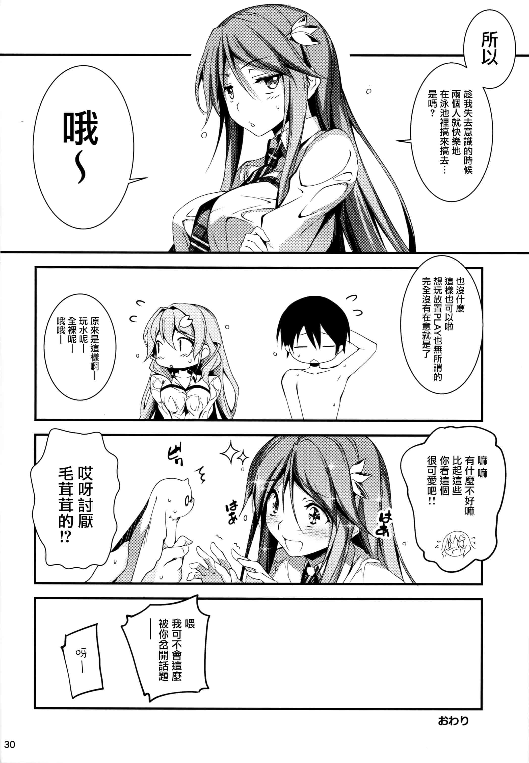 汉化版-[きくらげ屋] 恋姦Ⅱ_第2集