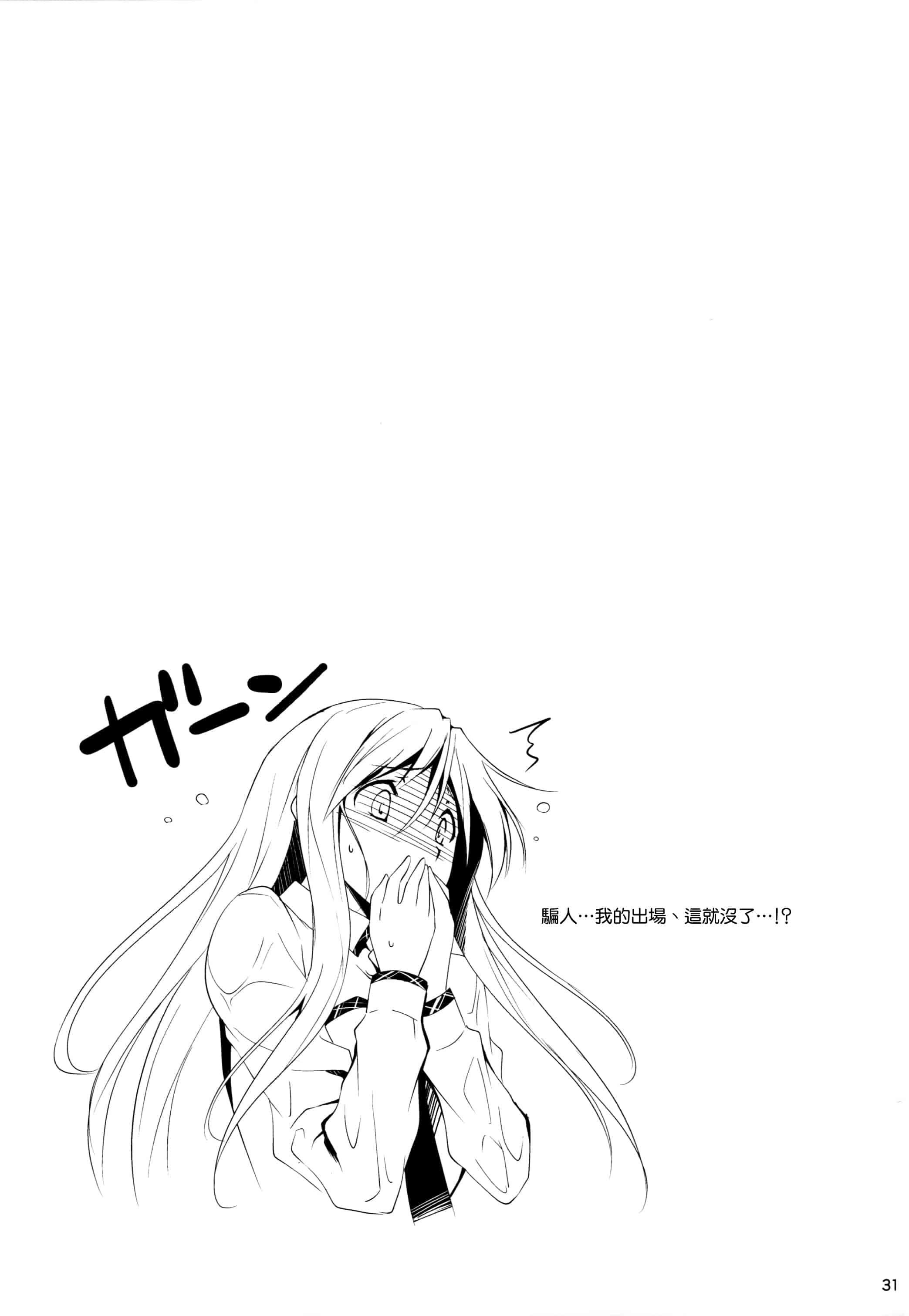 汉化版-[きくらげ屋] 恋姦Ⅱ_第2集
