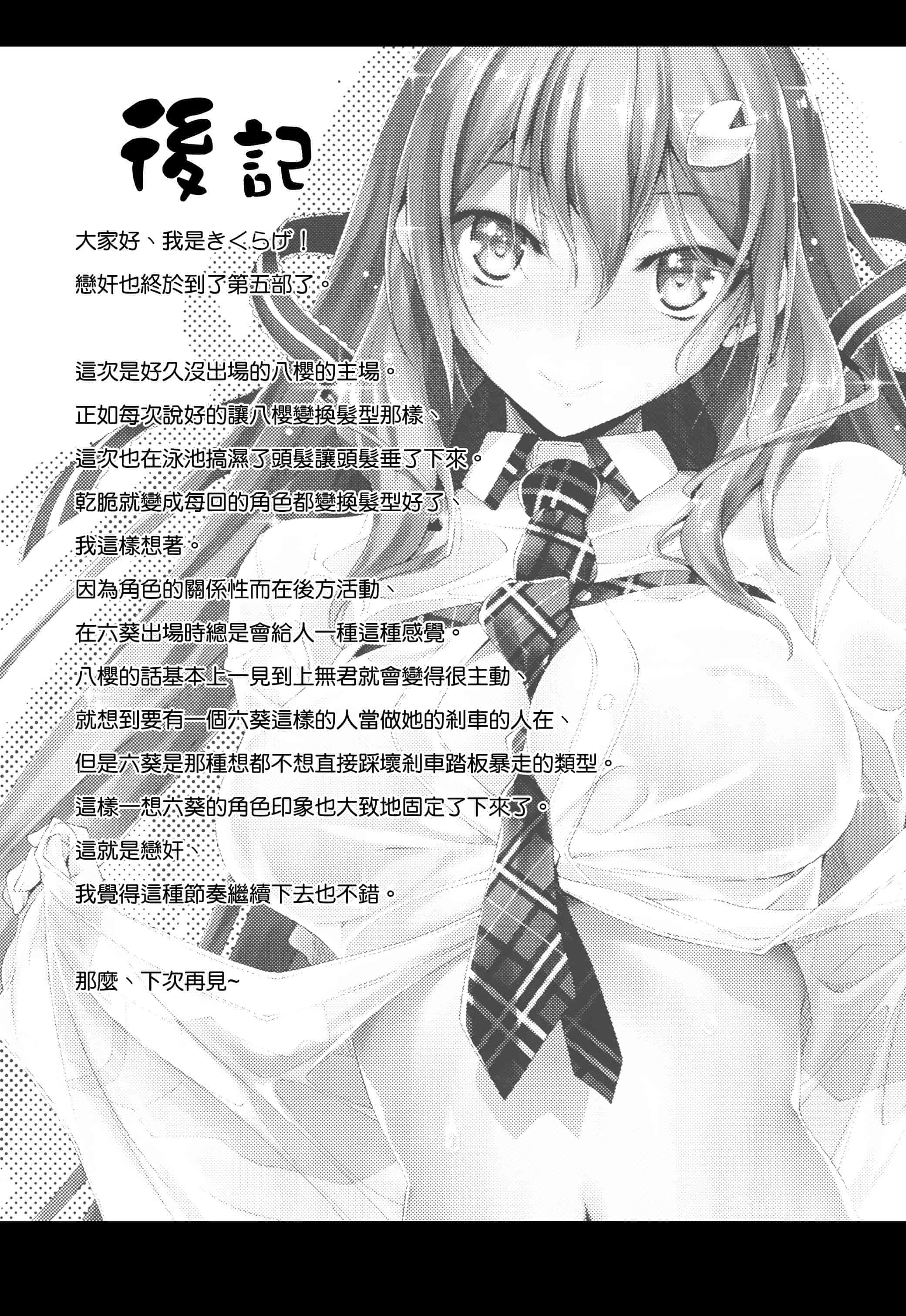汉化版-[きくらげ屋] 恋姦Ⅱ_第2集