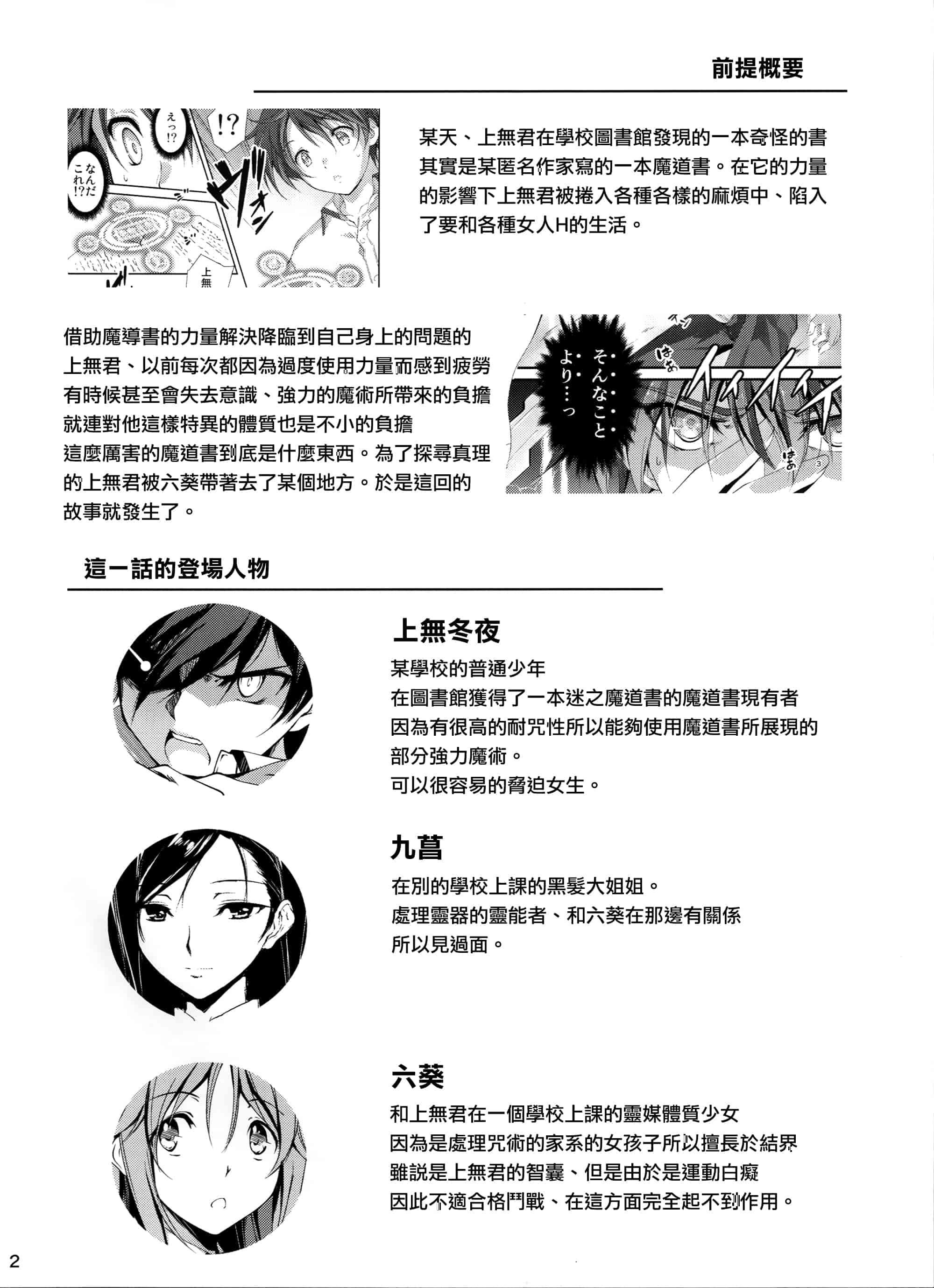 汉化版-[きくらげ屋] 恋姦Ⅱ_第2集