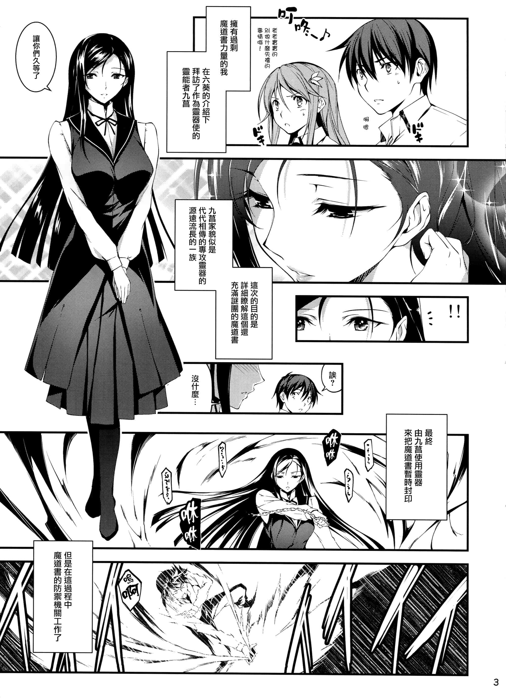 汉化版-[きくらげ屋] 恋姦Ⅱ_第2集