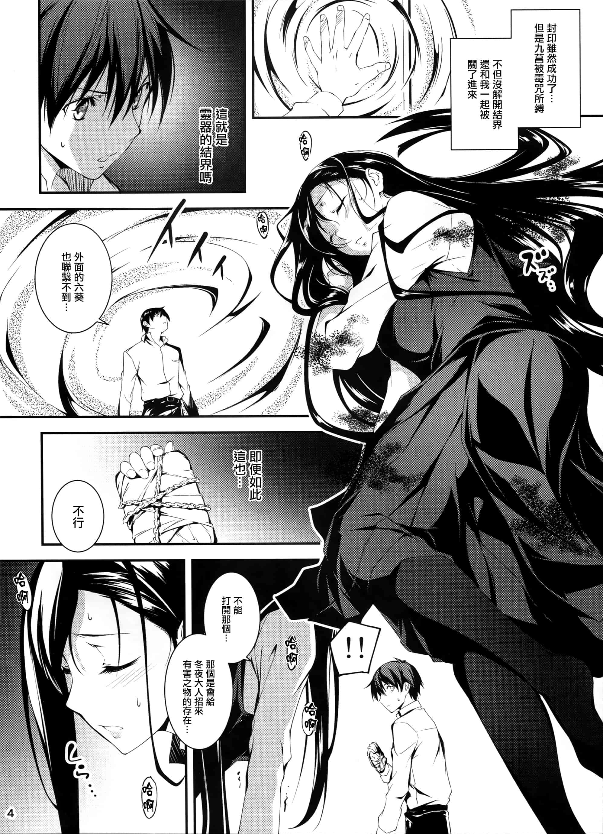汉化版-[きくらげ屋] 恋姦Ⅱ_第2集