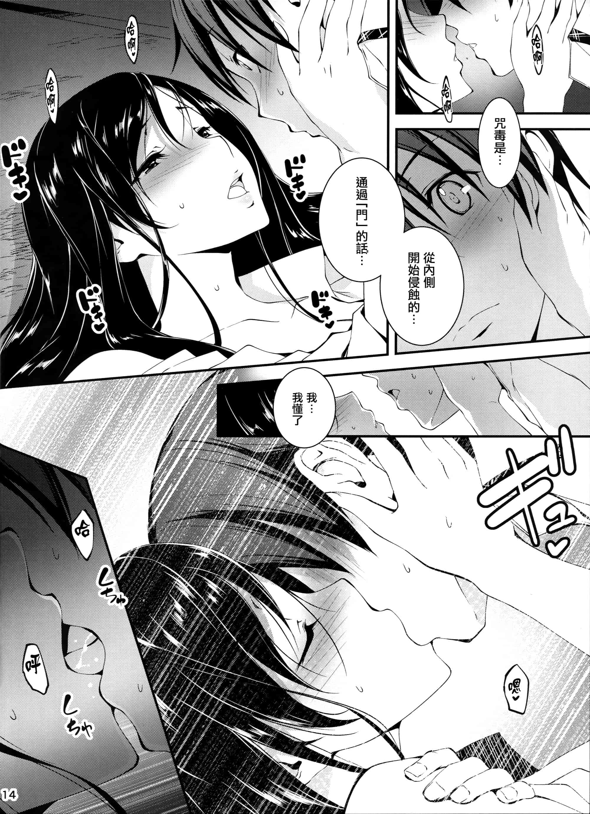 汉化版-[きくらげ屋] 恋姦Ⅱ_第3集