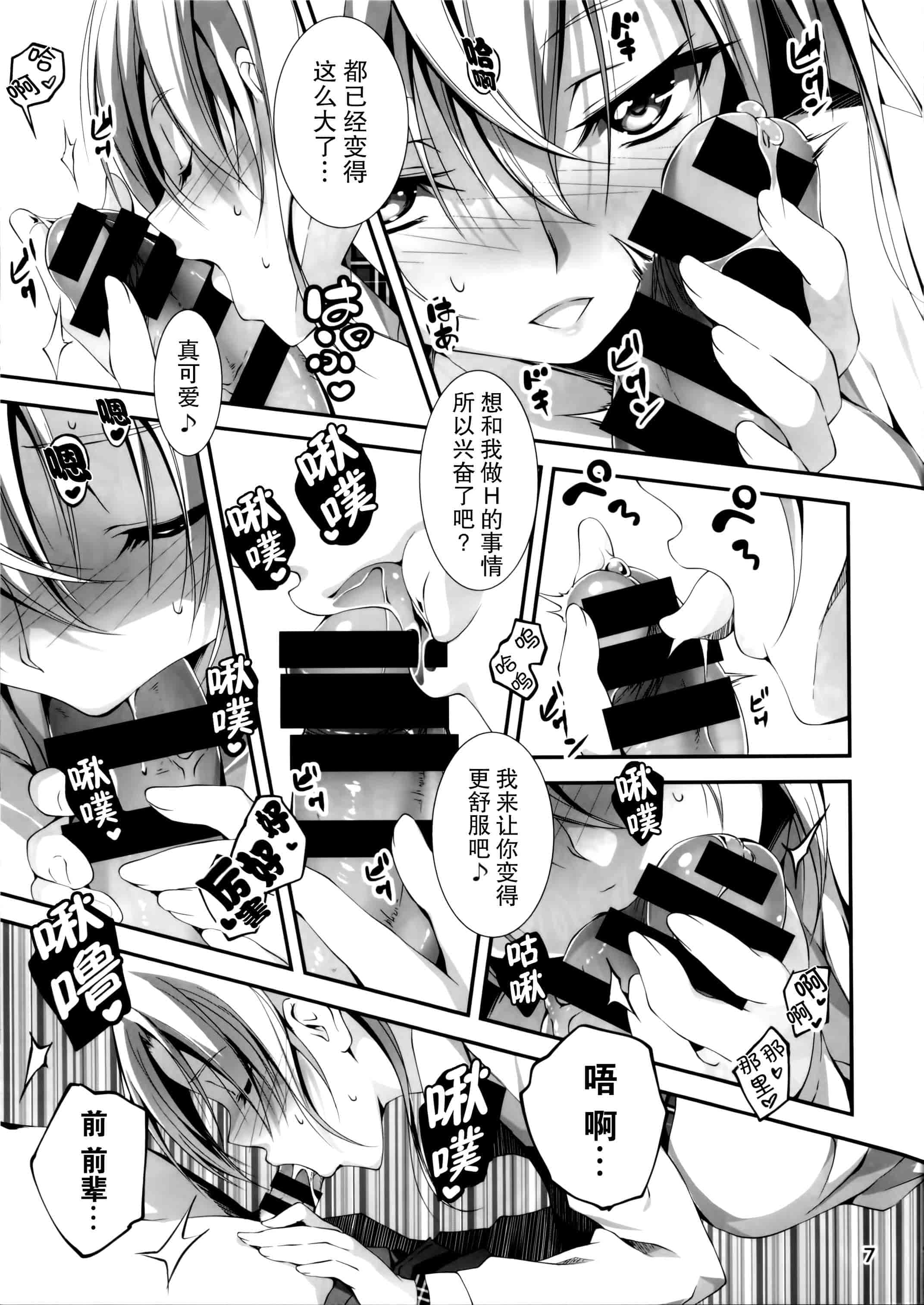 汉化版-[きくらげ屋] 恋姦Ⅱ_第1集