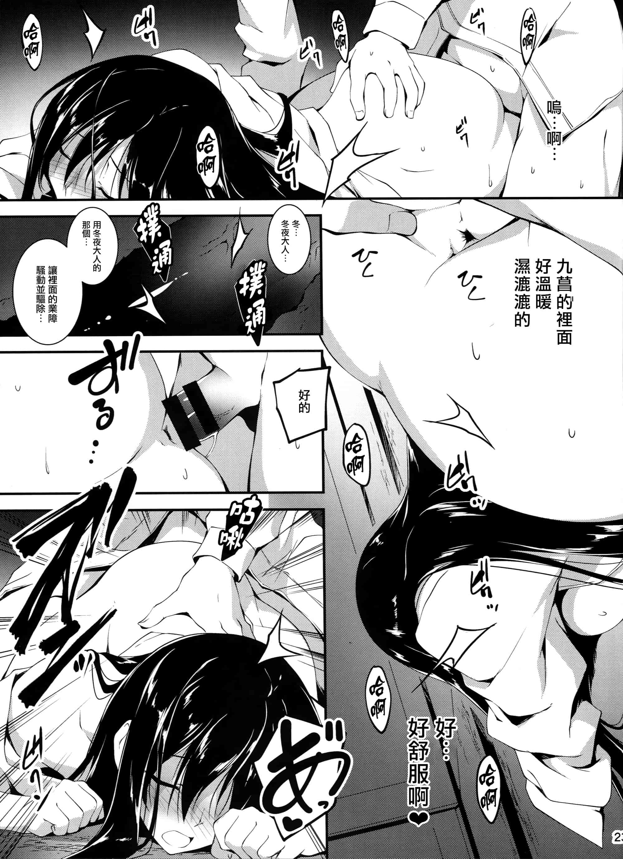 汉化版-[きくらげ屋] 恋姦Ⅱ_第3集