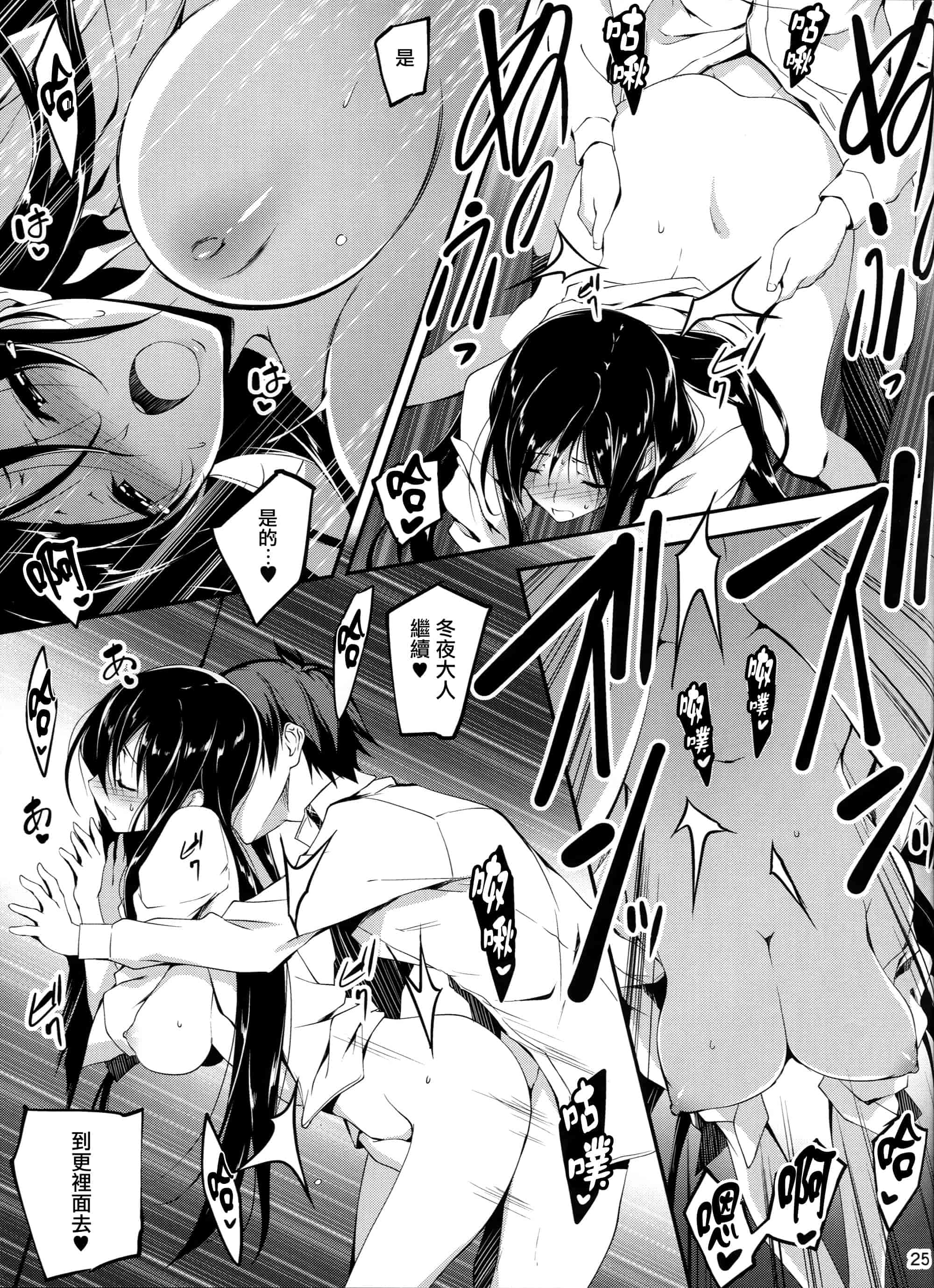 汉化版-[きくらげ屋] 恋姦Ⅱ_第3集