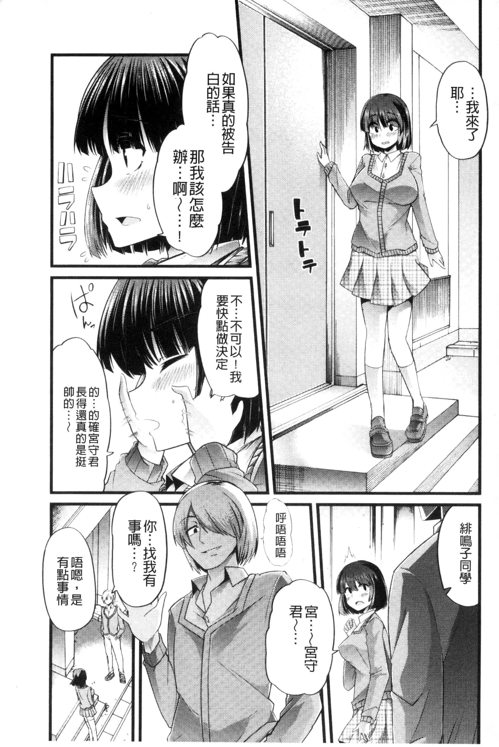 汉化版-[ごや] よい娘の捕絶頂園_第1集
