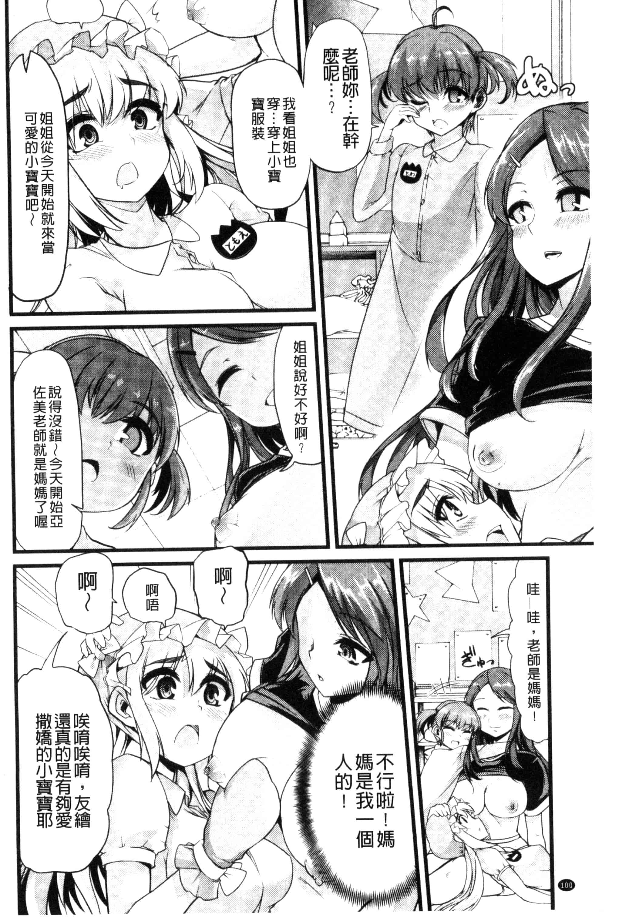汉化版-[ごや] よい娘の捕絶頂園_第3集
