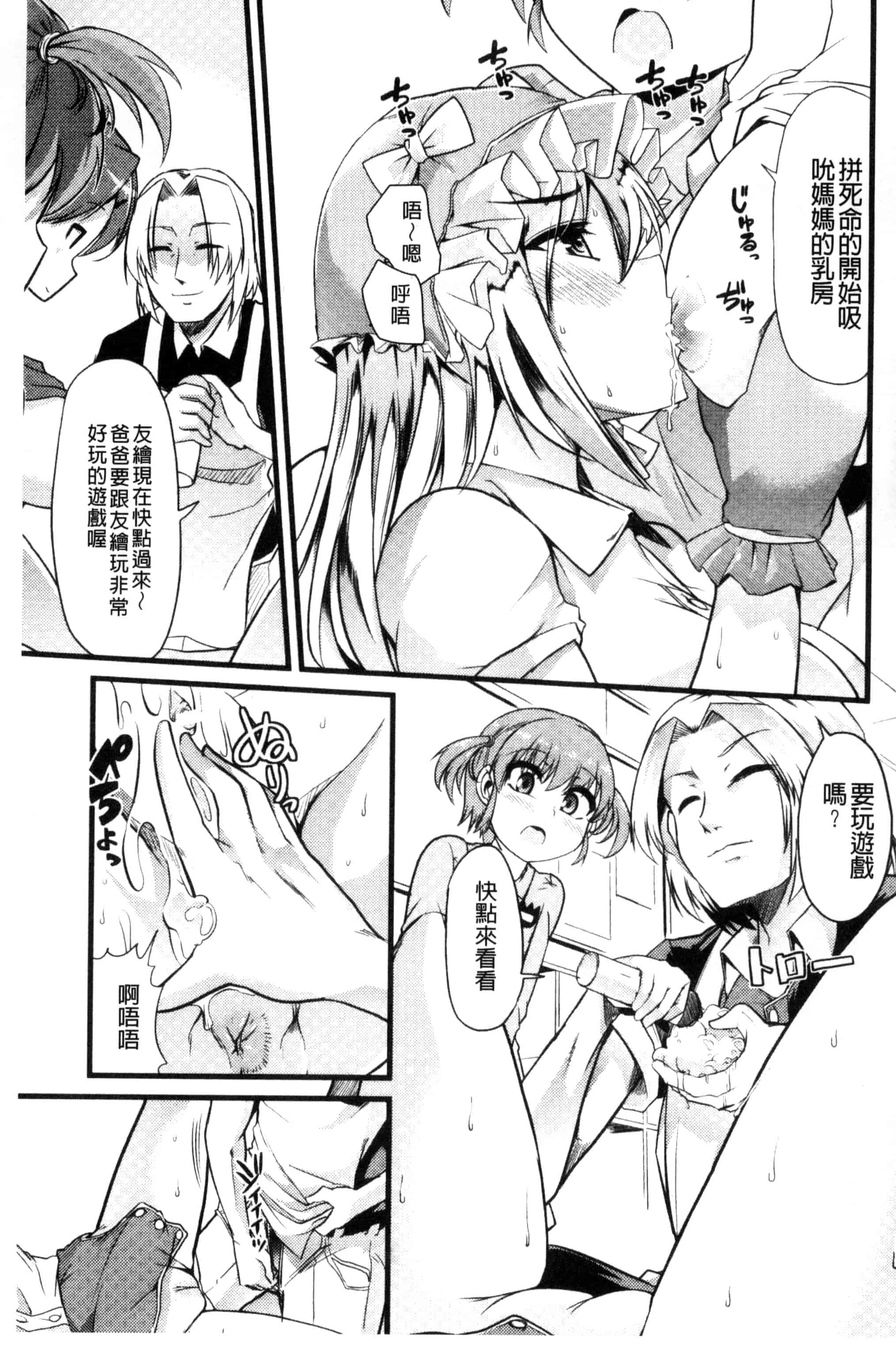 汉化版-[ごや] よい娘の捕絶頂園_第3集