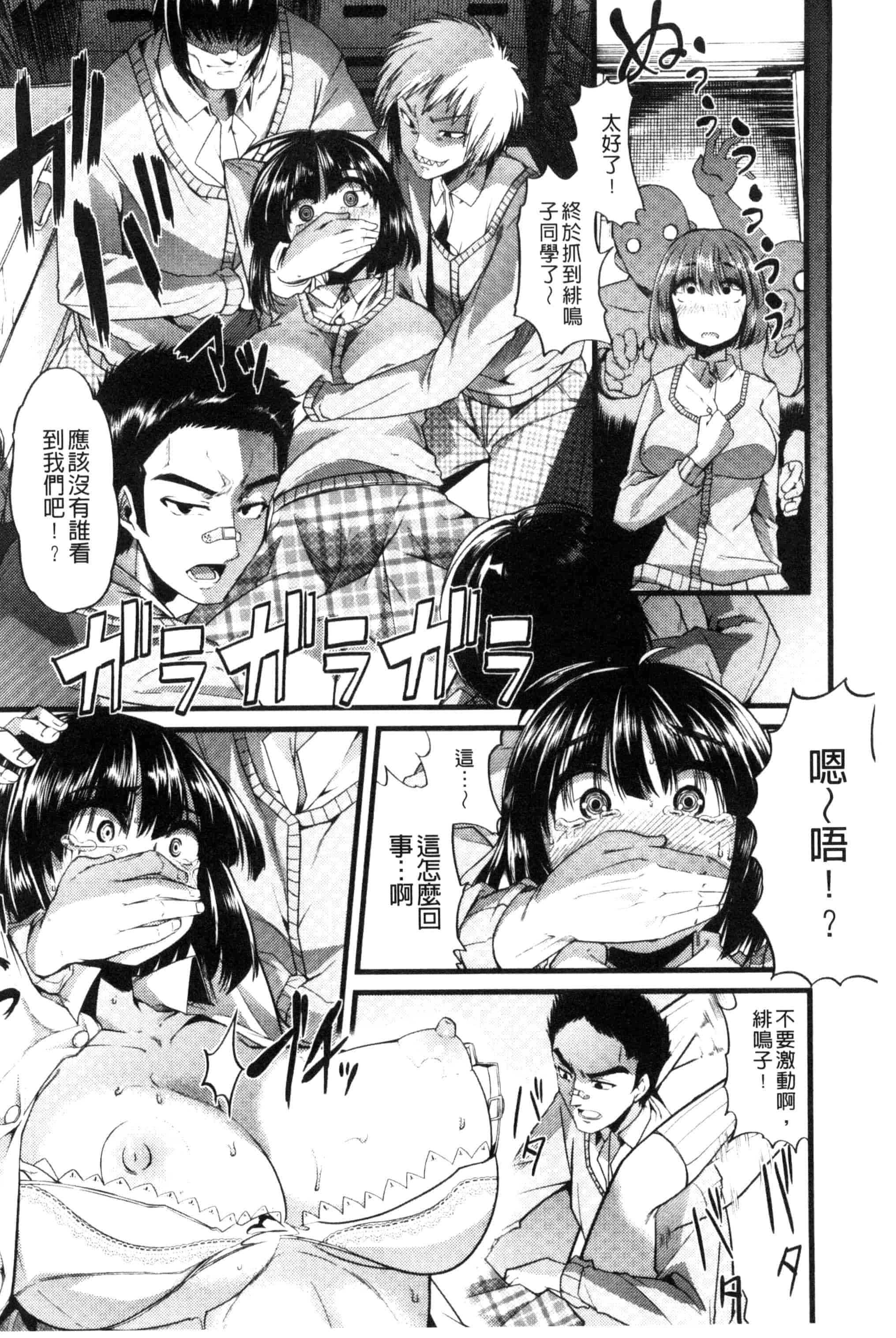汉化版-[ごや] よい娘の捕絶頂園_第1集