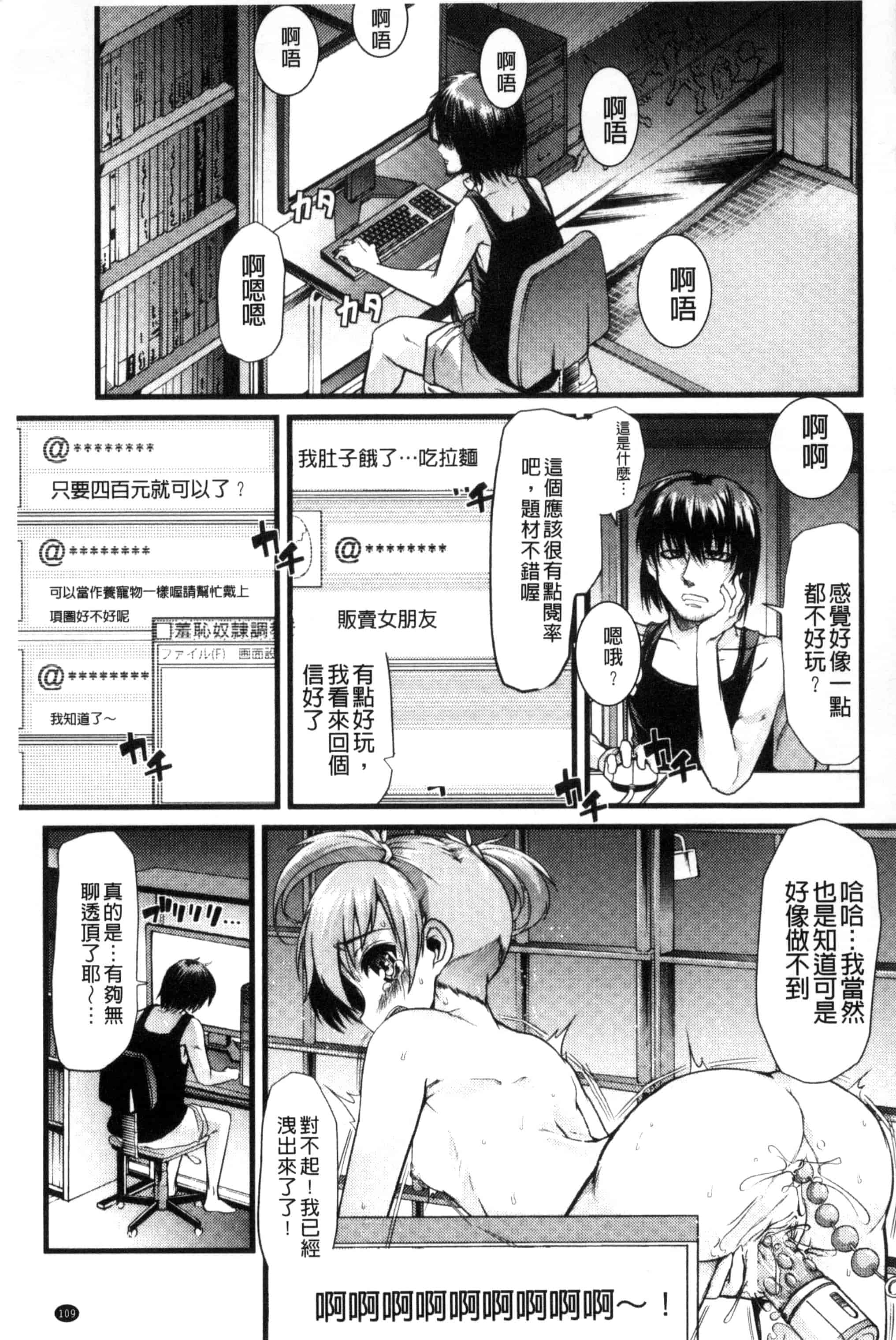 汉化版-[ごや] よい娘の捕絶頂園_第3集