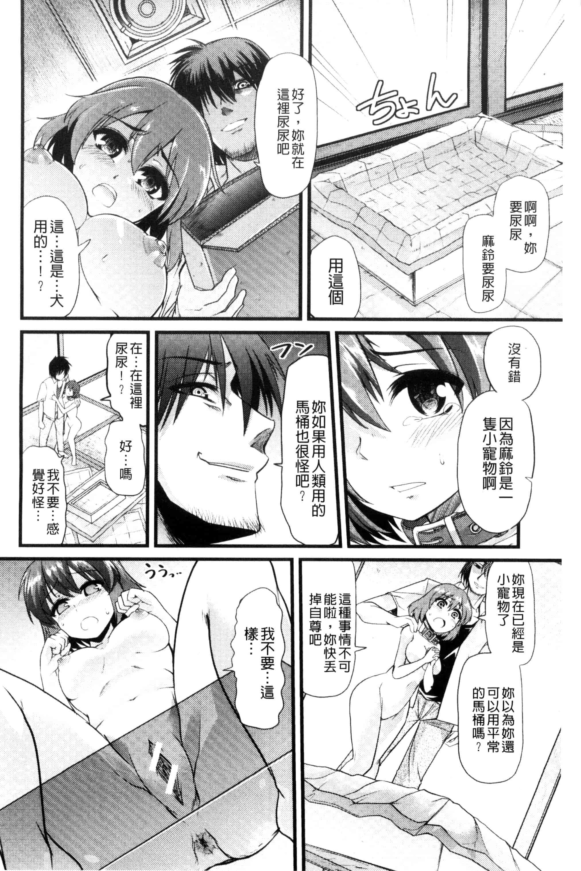 汉化版-[ごや] よい娘の捕絶頂園_第4集