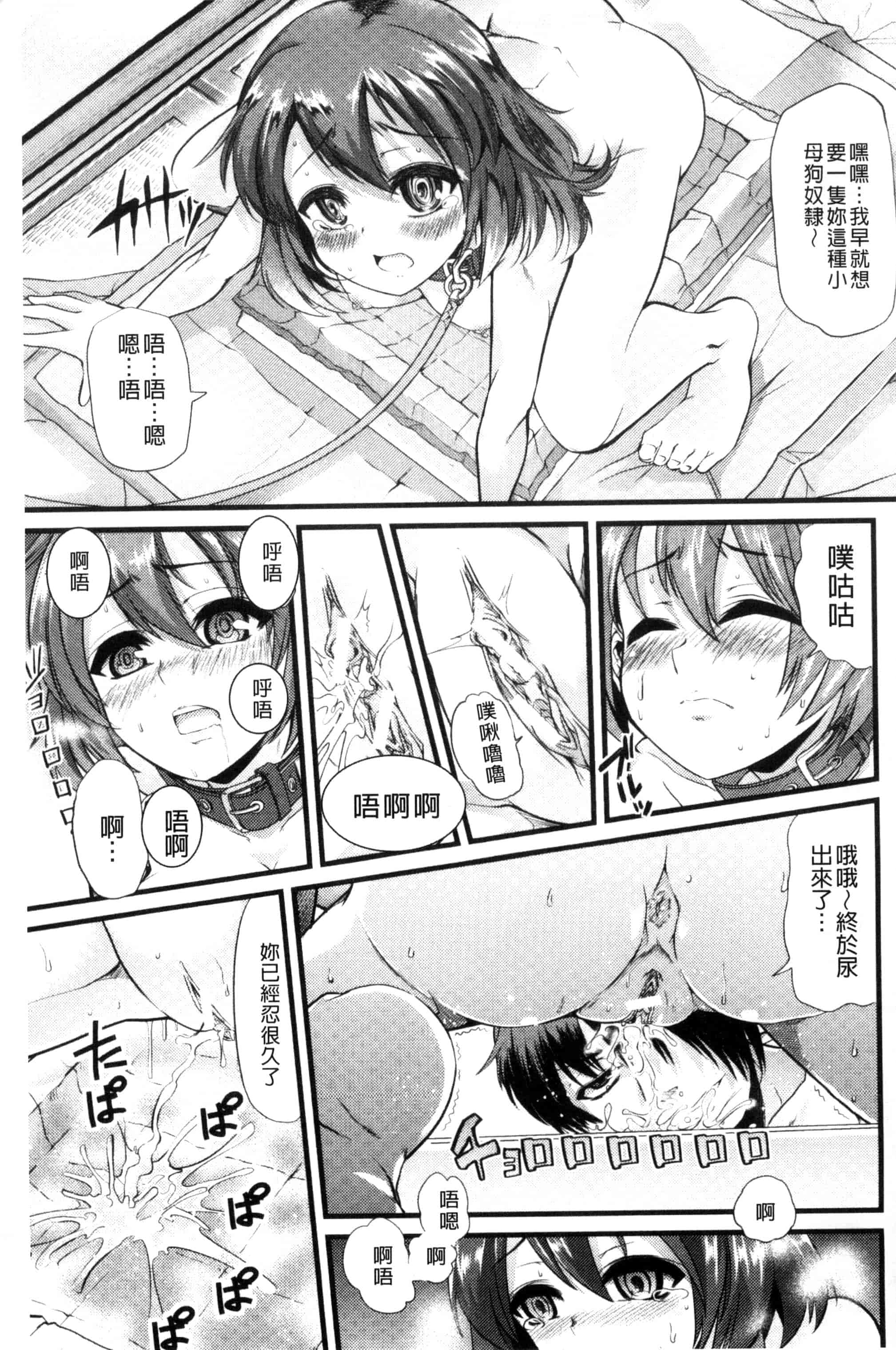 汉化版-[ごや] よい娘の捕絶頂園_第4集