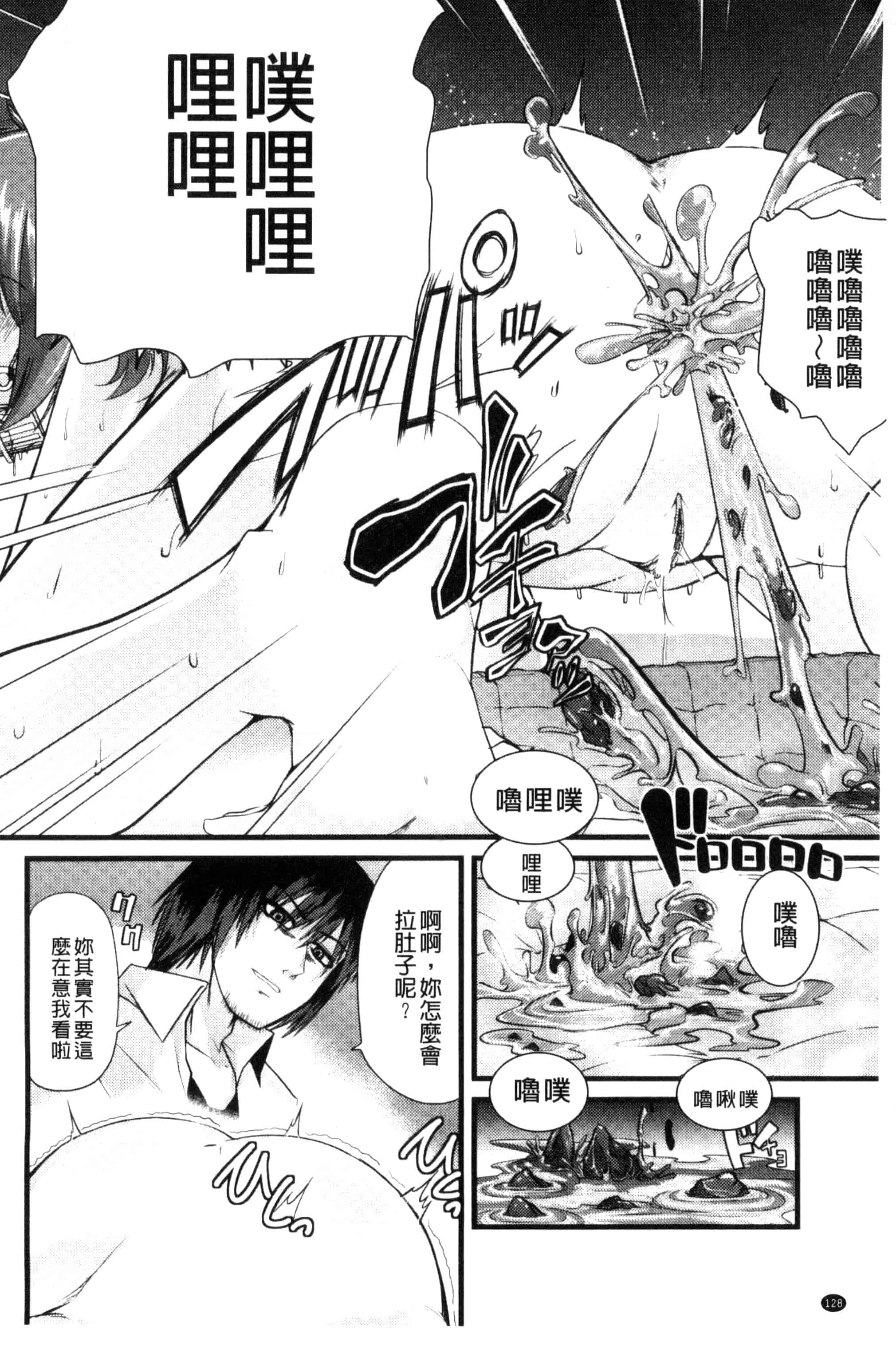 汉化版-[ごや] よい娘の捕絶頂園_第4集