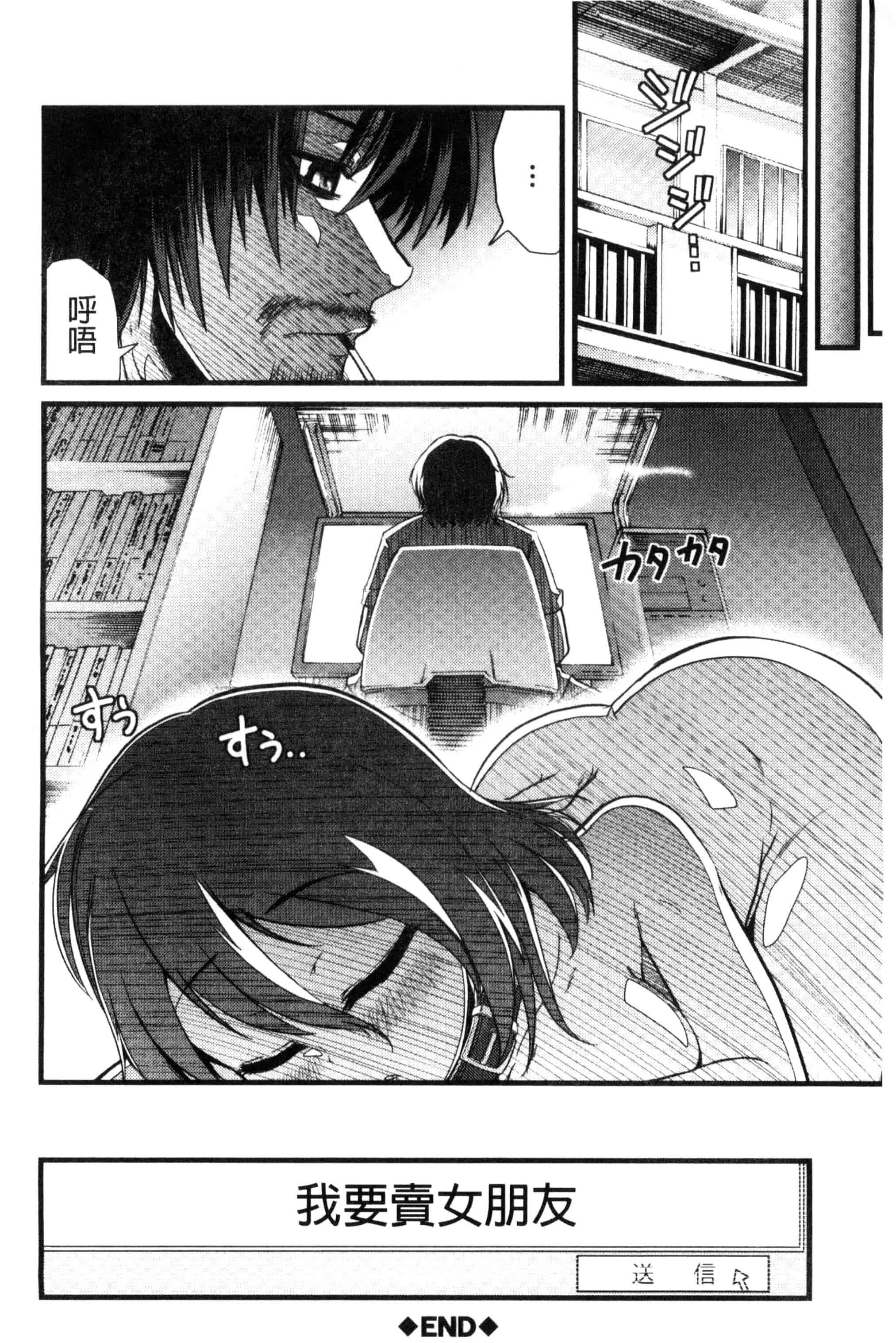 汉化版-[ごや] よい娘の捕絶頂園_第4集