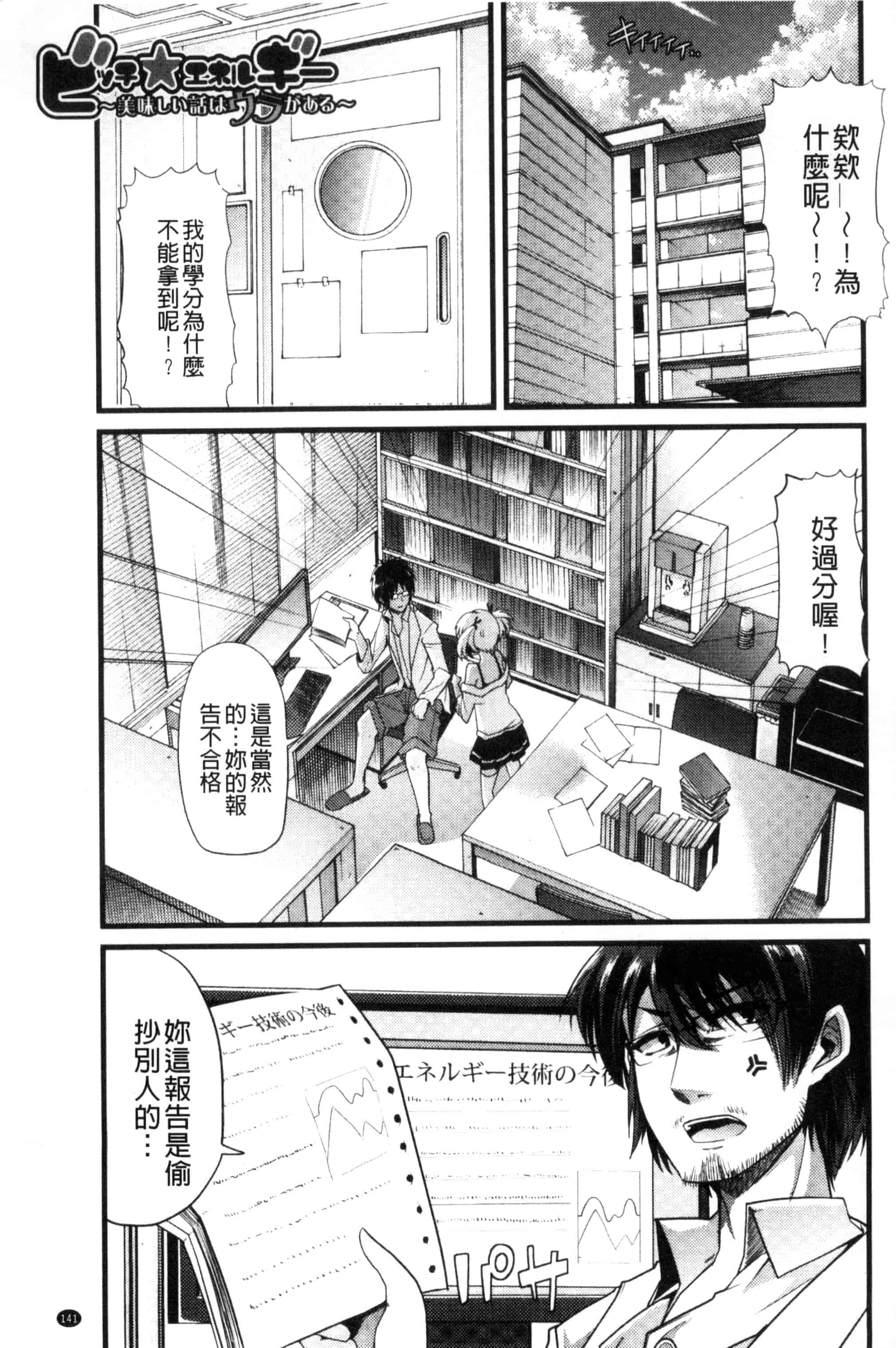 汉化版-[ごや] よい娘の捕絶頂園_第4集