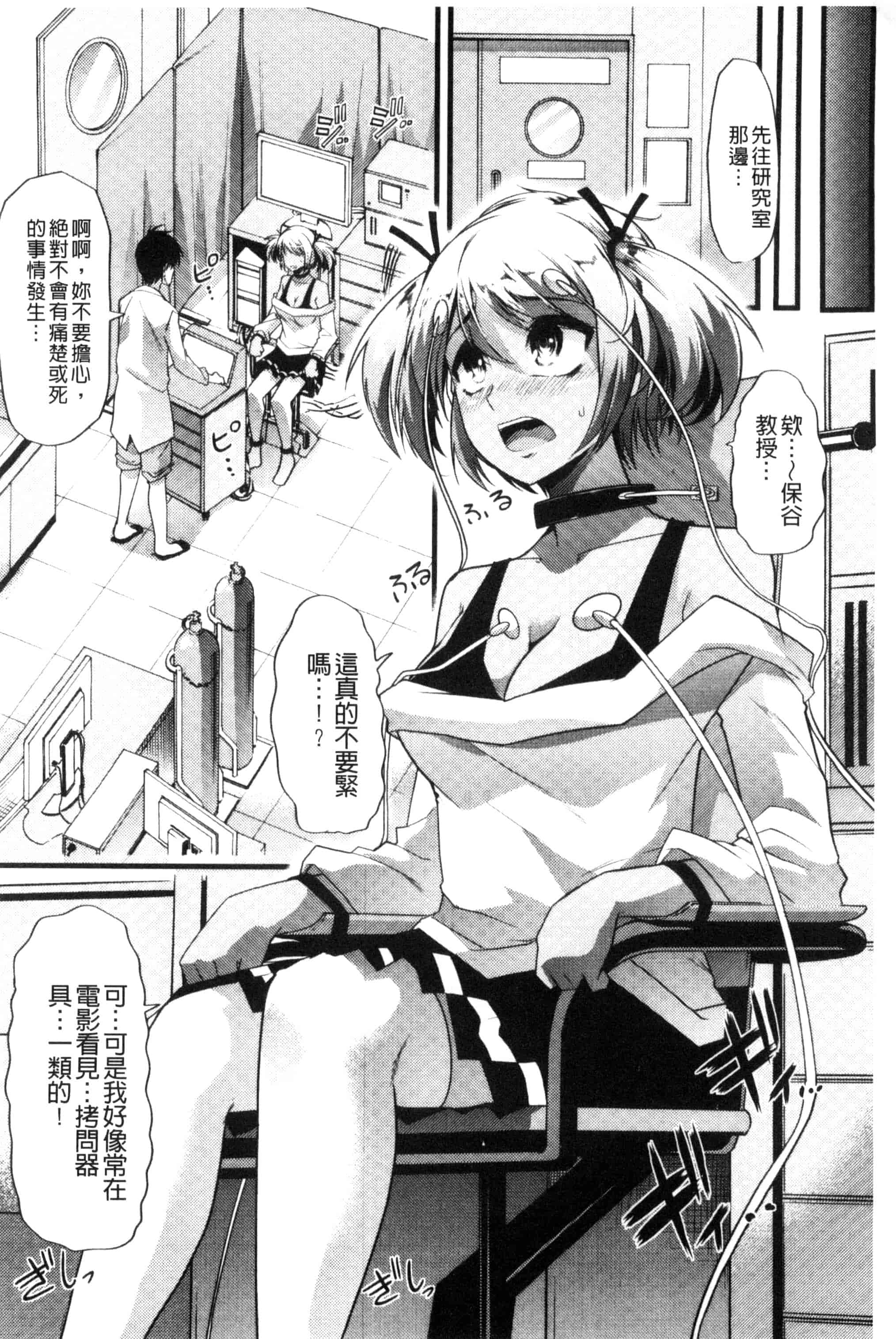 汉化版-[ごや] よい娘の捕絶頂園_第4集