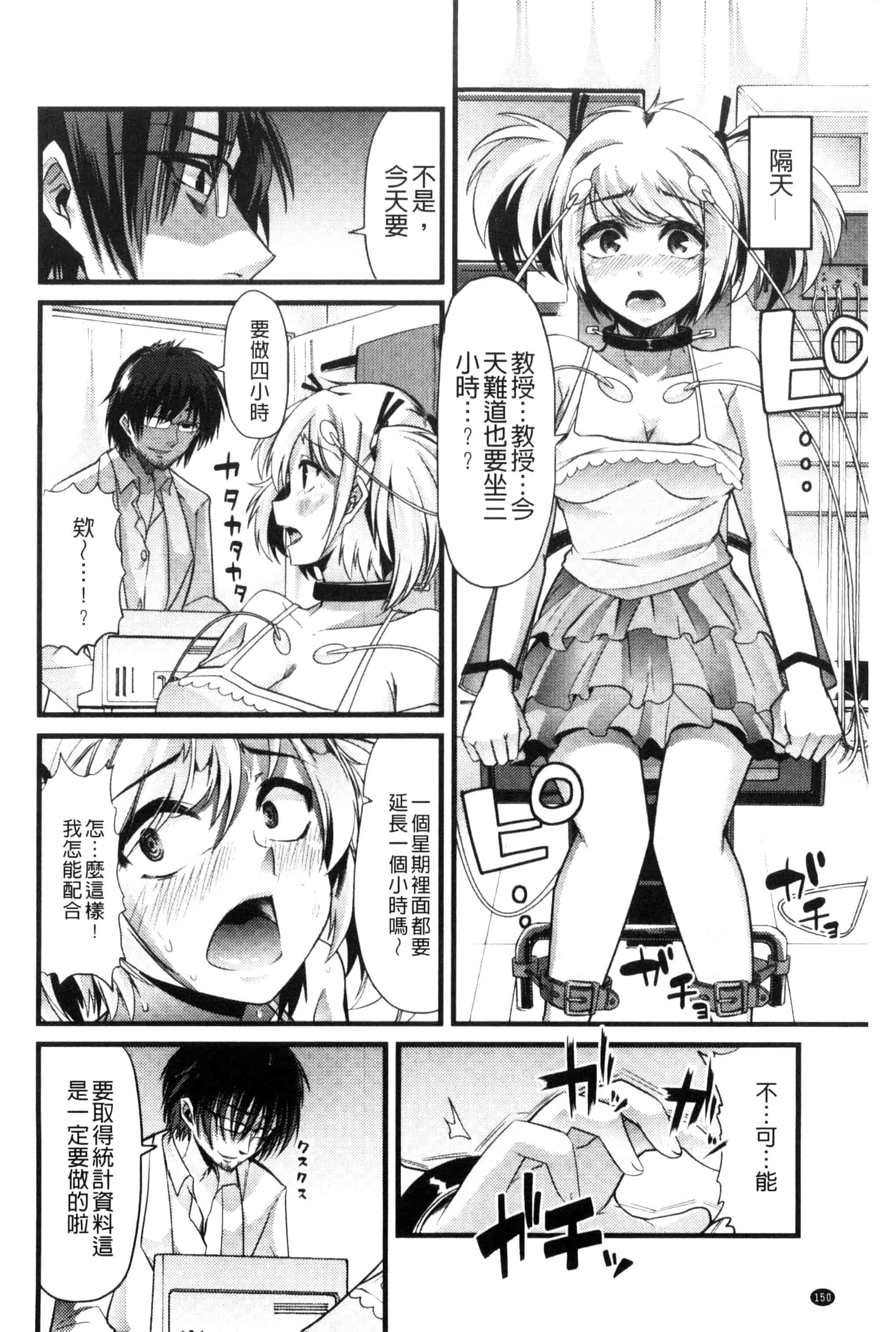 汉化版-[ごや] よい娘の捕絶頂園_第4集